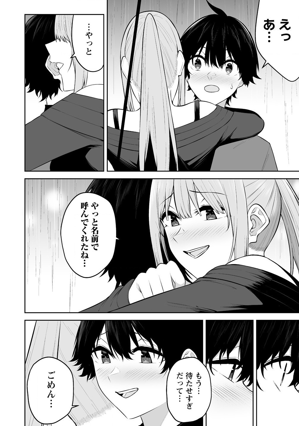 Read IMAIZUMIN-CHI WA DOUYARA GAL NO TAMARIBA NI NATTERU RASHII Chapter 34 [High Quality / Full] - Page 24 - nicomanga.net