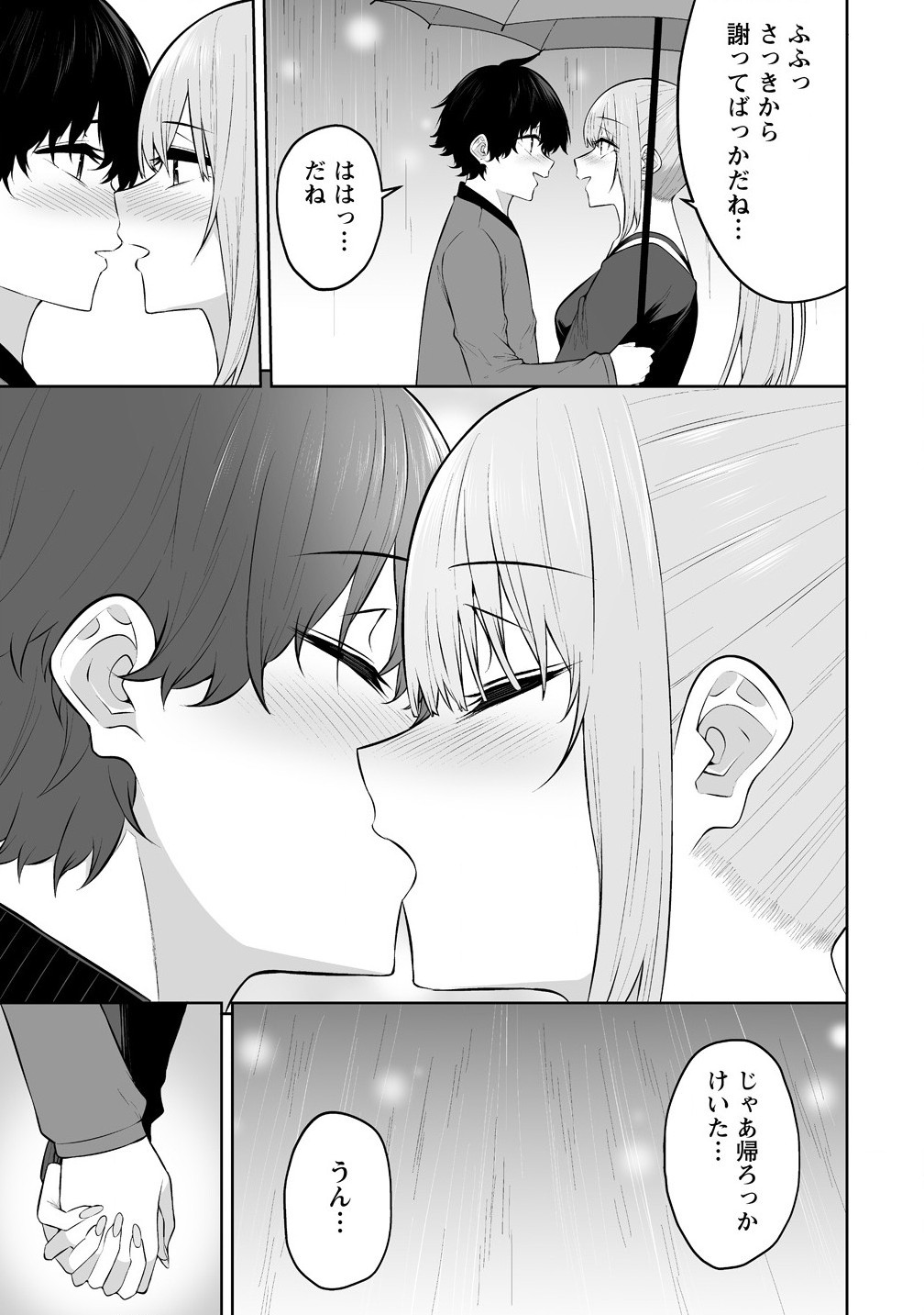 Read IMAIZUMIN-CHI WA DOUYARA GAL NO TAMARIBA NI NATTERU RASHII Chapter 34 [High Quality / Full] - Page 25 - nicomanga.net