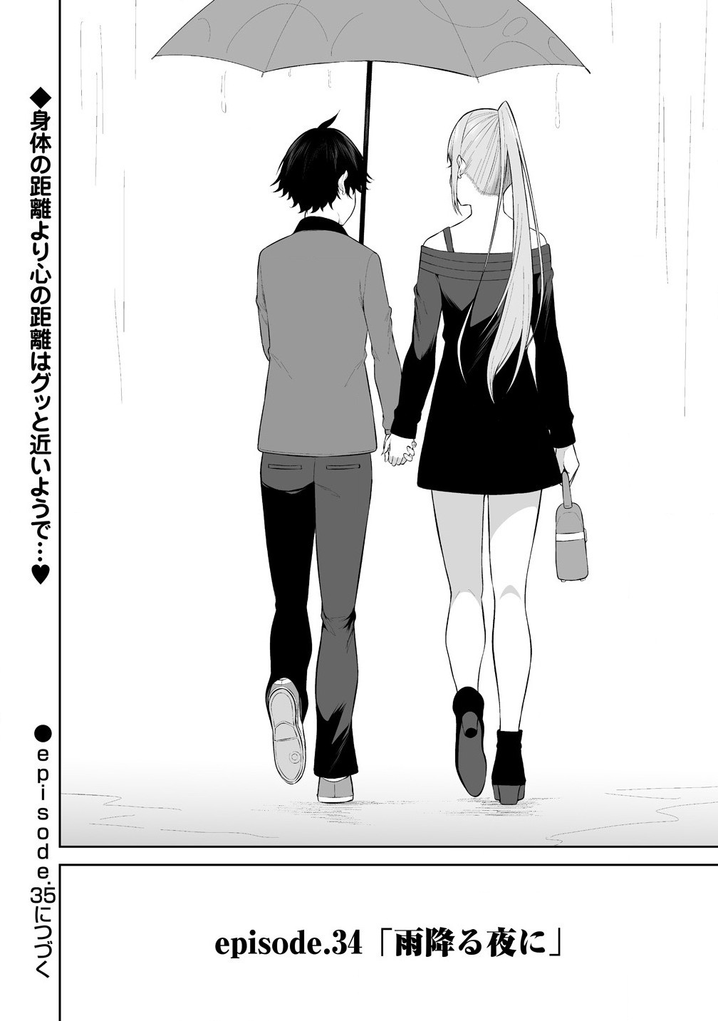 Read IMAIZUMIN-CHI WA DOUYARA GAL NO TAMARIBA NI NATTERU RASHII Chapter 34 [High Quality / Full] - Page 26 - nicomanga.net
