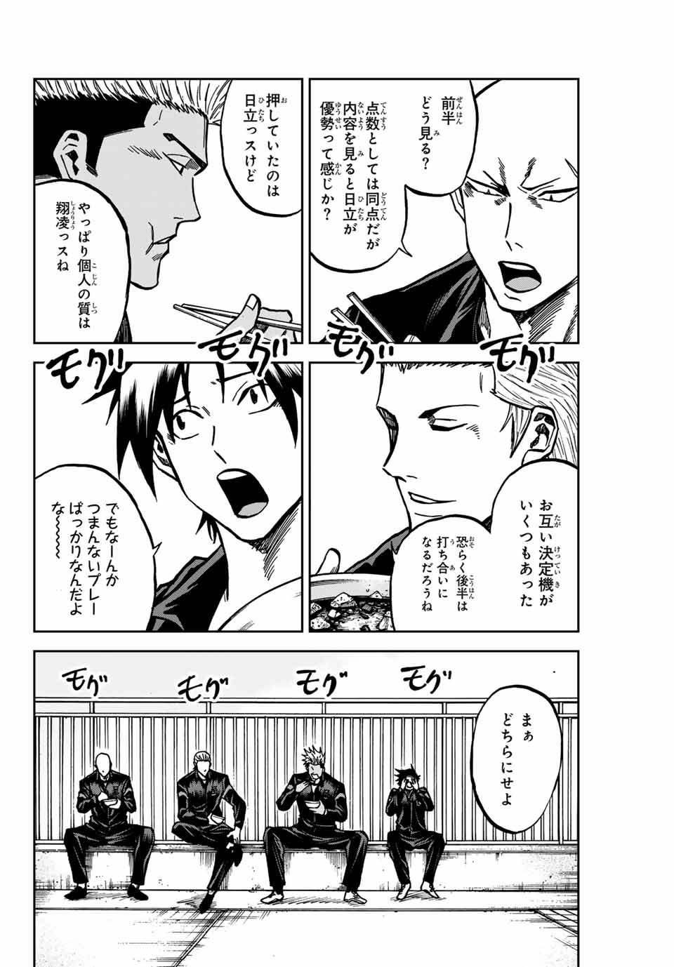 AOKU SOMERO Chap 144 - Pic 2