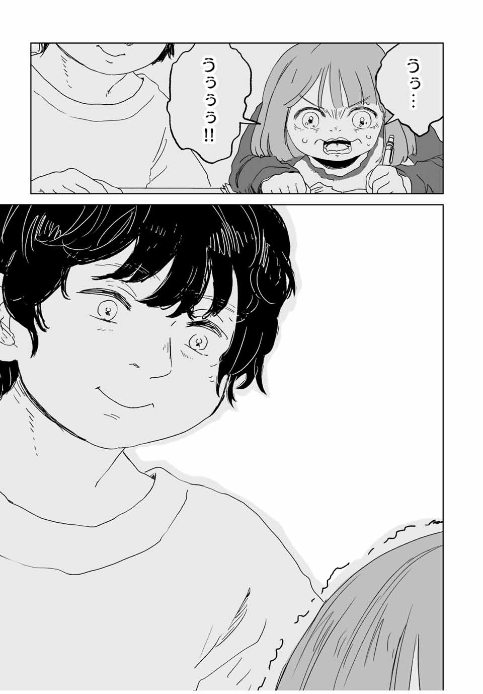 MII-CHAN TO YAMADA-SAN Chap 9.1 - Pic 5