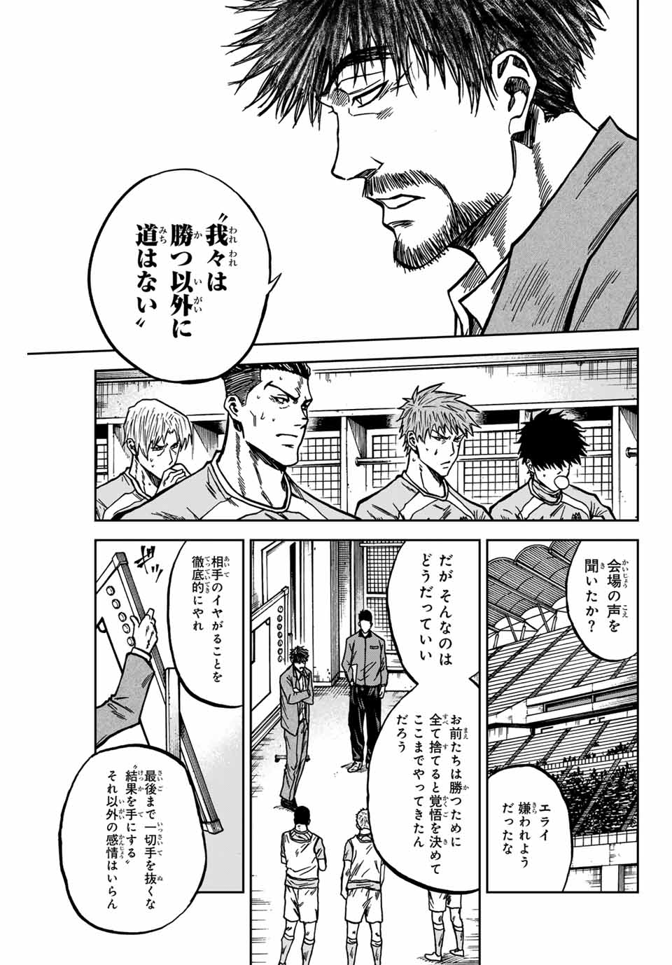 AOKU SOMERO Chap 144 - Pic 5