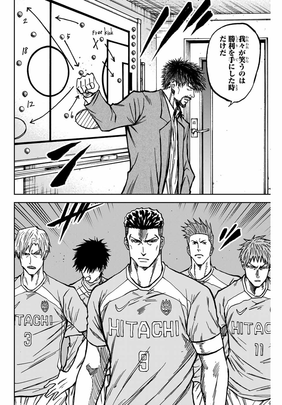 AOKU SOMERO Chap 144 - Pic 6