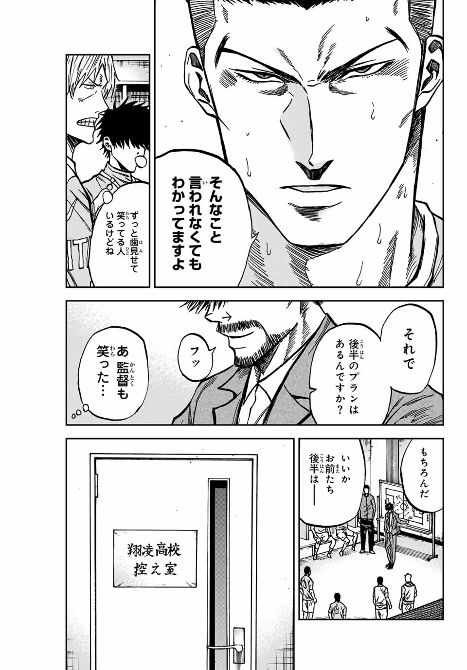 AOKU SOMERO Chap 144 - Pic 7