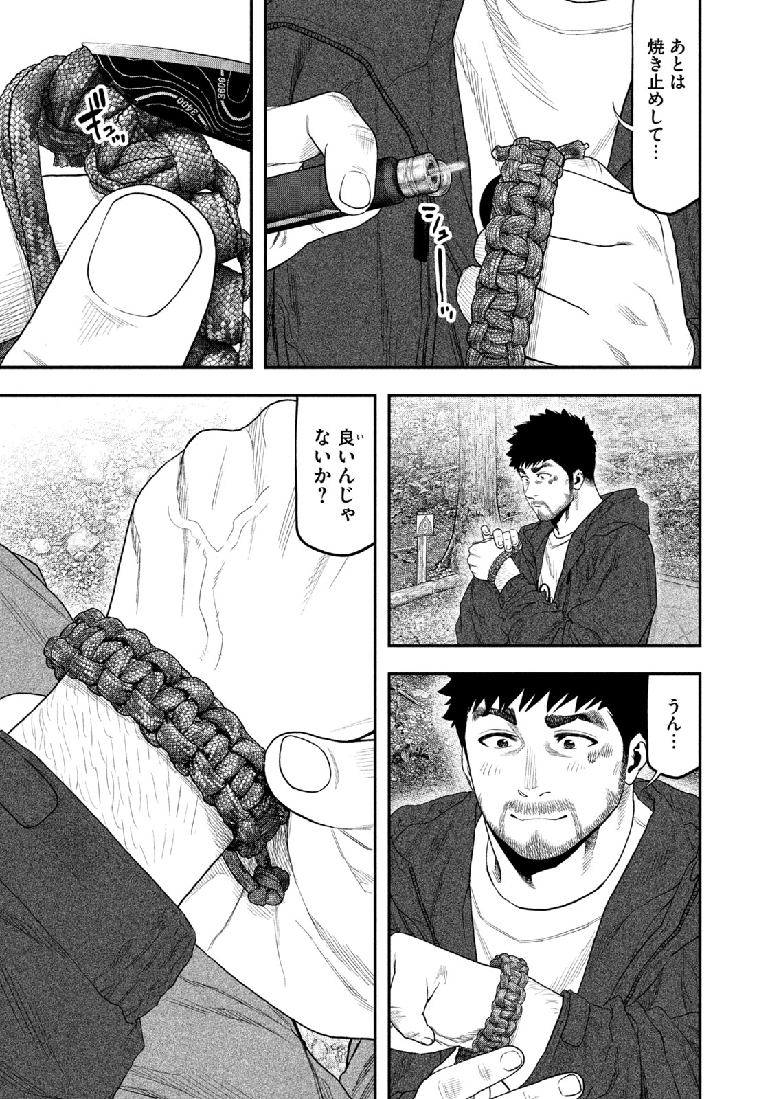 Solo Camping Chapter 127 page 7 - nihonkuni.com