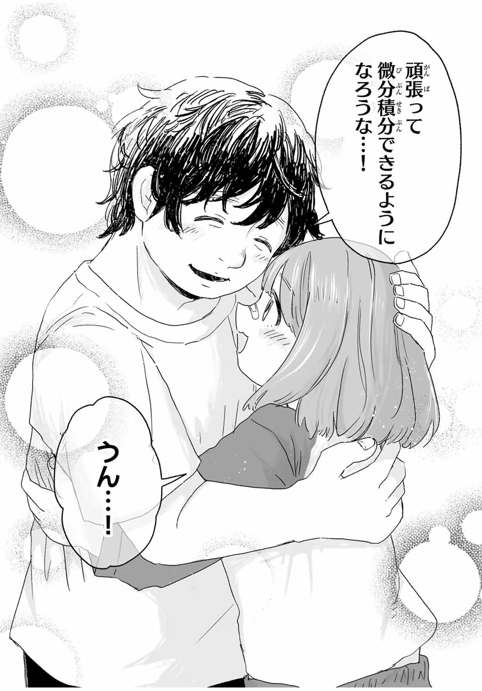 MII-CHAN TO YAMADA-SAN Chap 9.1 - Pic 8