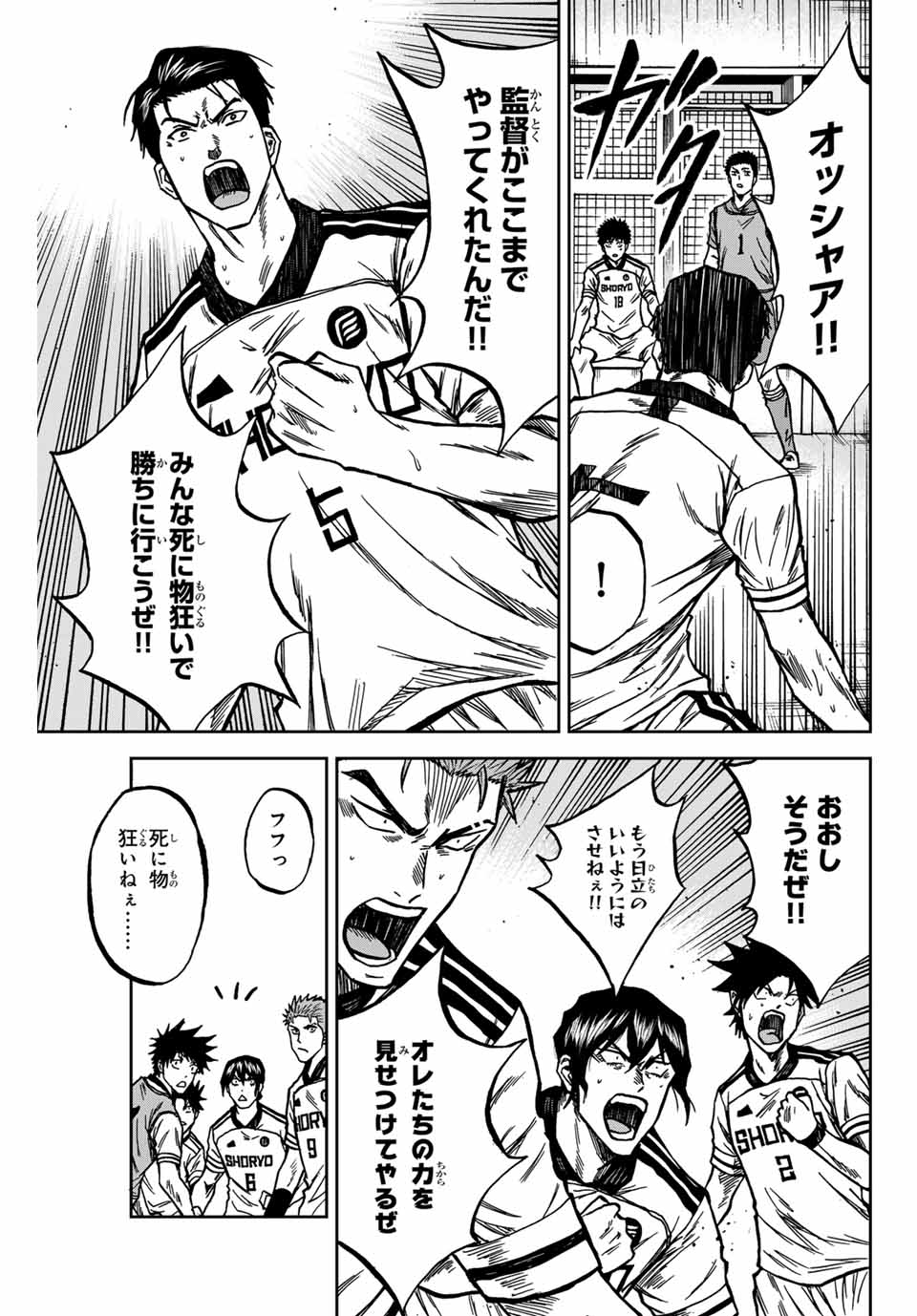 AOKU SOMERO Chap 144 - Pic 9