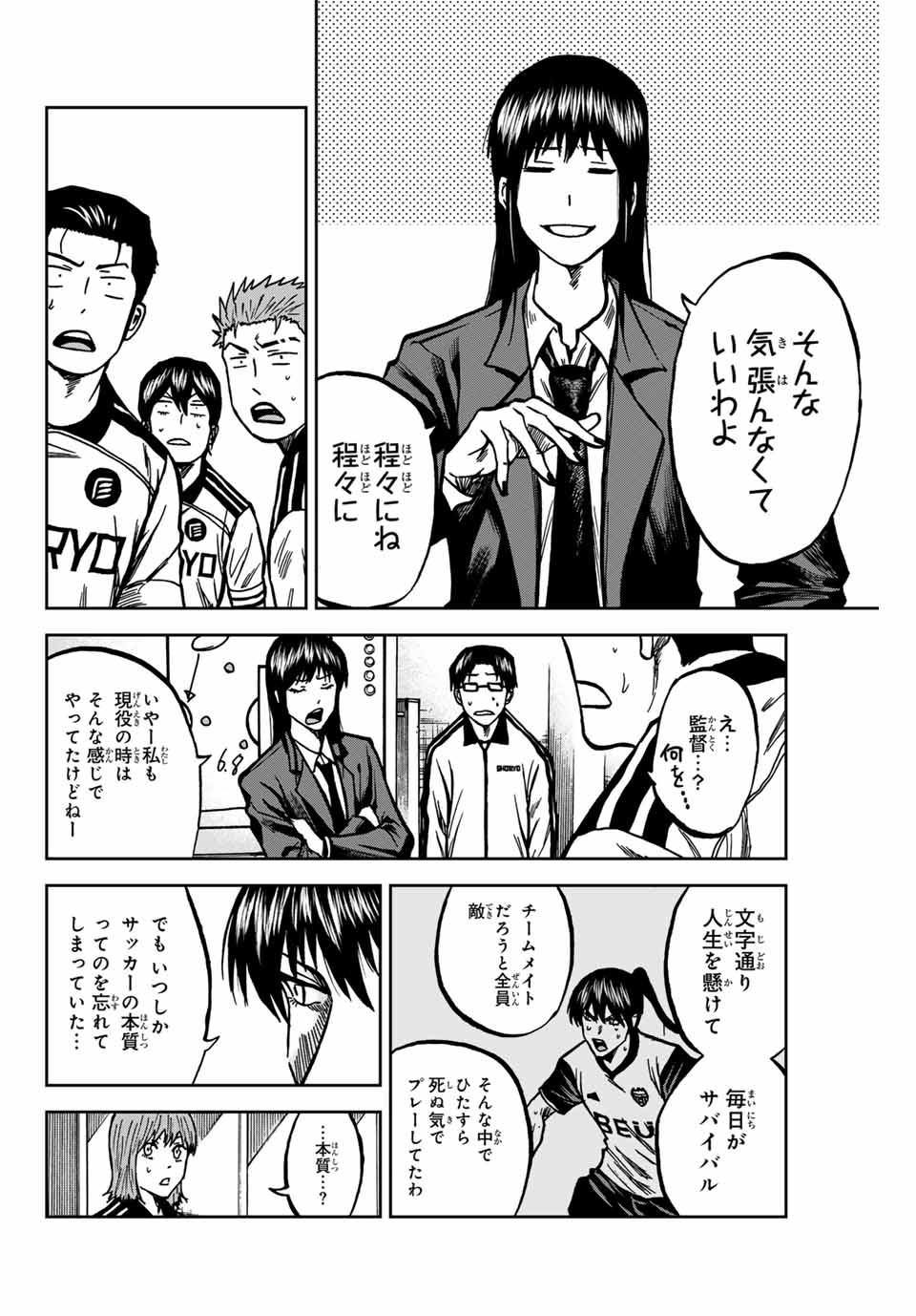 AOKU SOMERO Chap 144 - Pic 10