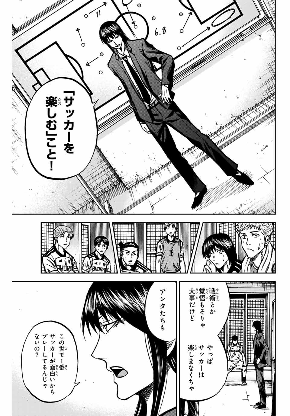 AOKU SOMERO Chap 144 - Pic 11