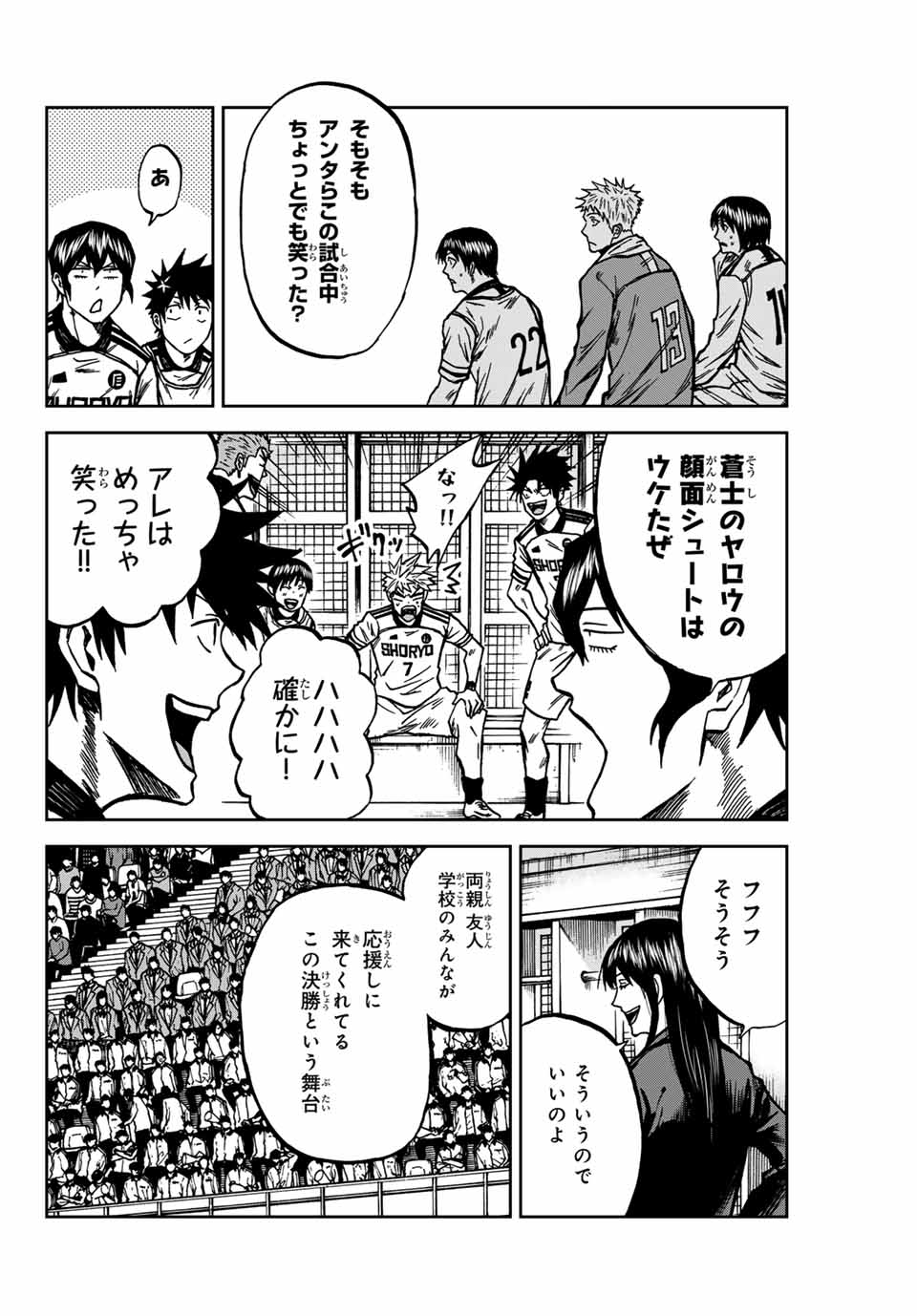 AOKU SOMERO Chap 144 - Pic 12