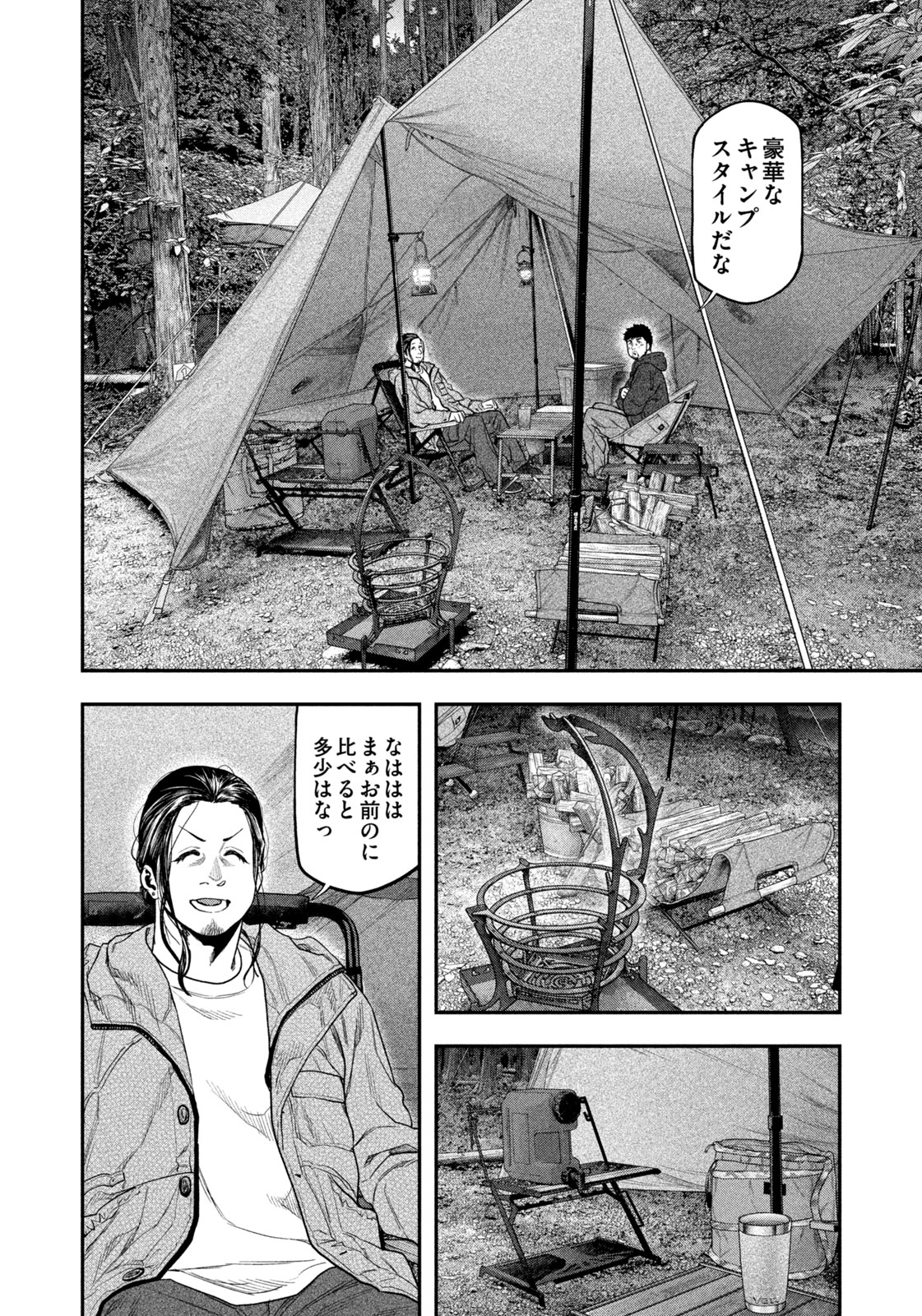 Solo Camping Chapter 127 page 12 - nihonkuni.com