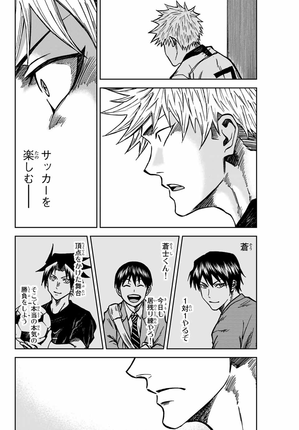 AOKU SOMERO Chap 144 - Pic 14