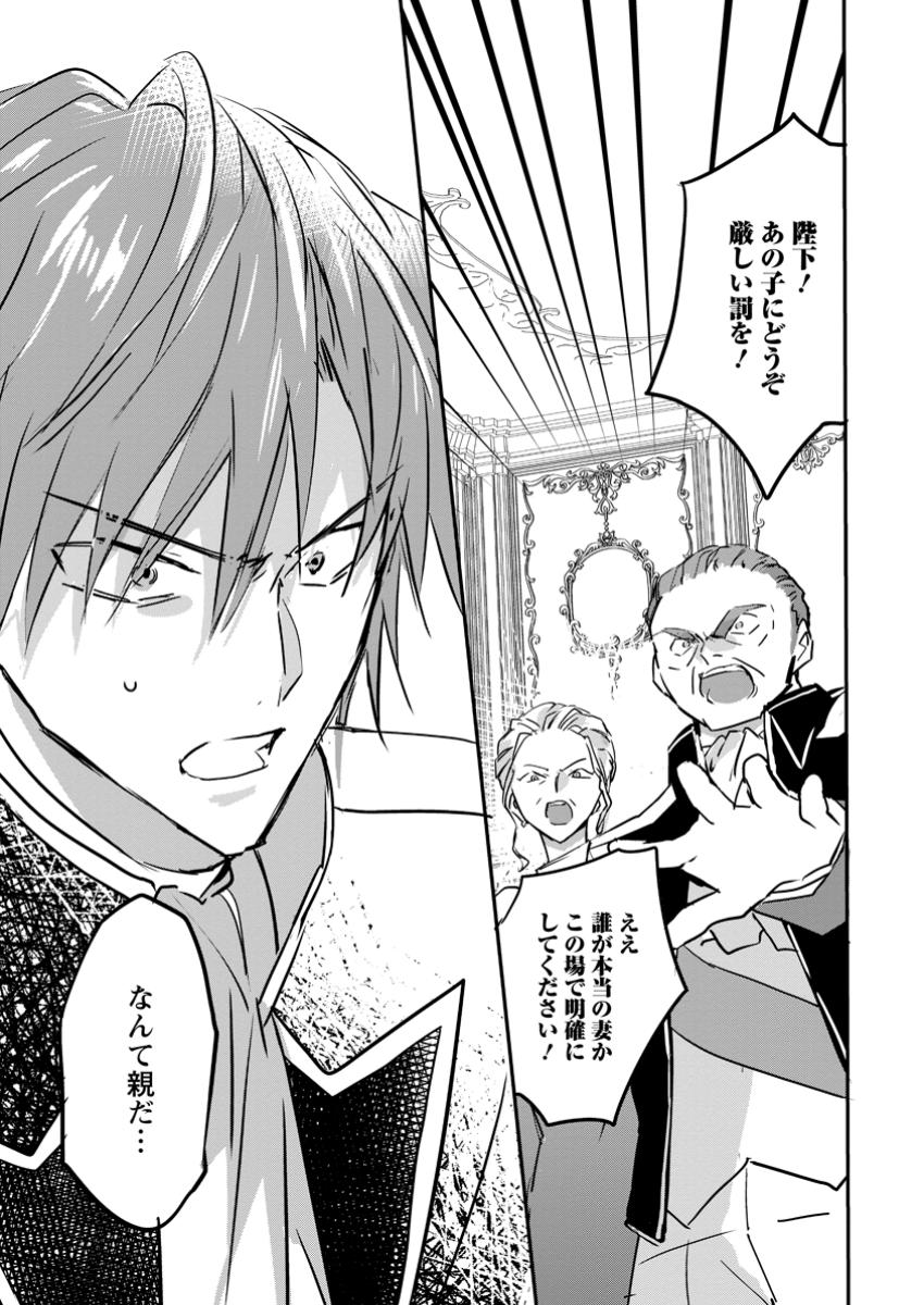 Read "OMAE GA KAWARI NI SHINE" TO IWARETA WATASHI. IMOUTO NO MIGAWARI NI REIKOKU NA HENKYOU HAKU NO MOTO E TOTSUGI, SHIAWASE O TE NI IRERU Chapter 12.3 [High Quality / Full] - Page 3 - nicomanga.net