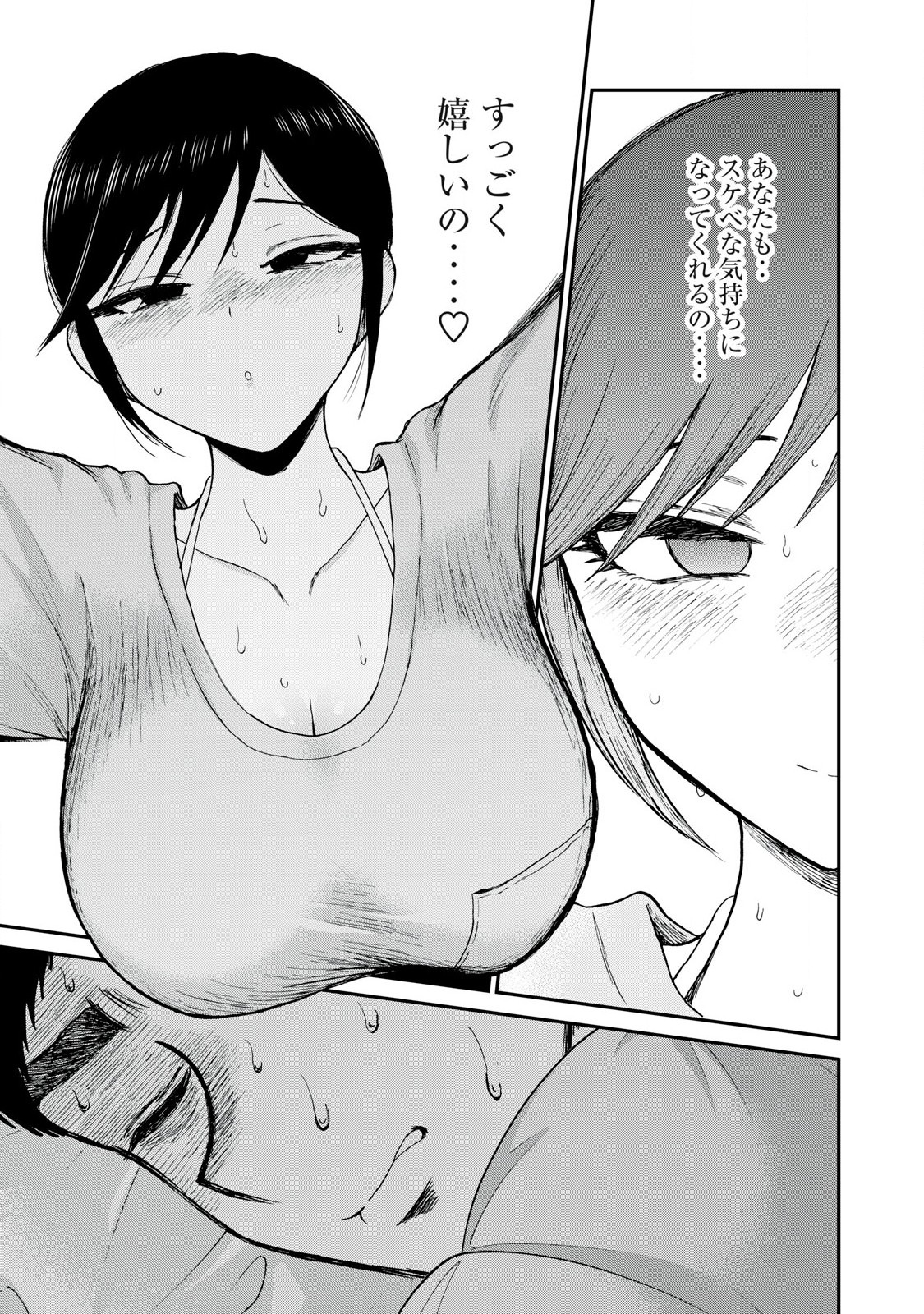 ARAKURE OJOUSAMA WA MONMON SHITEIRU - RAW Chapter 47.2 page 7 - nihonkuni.com