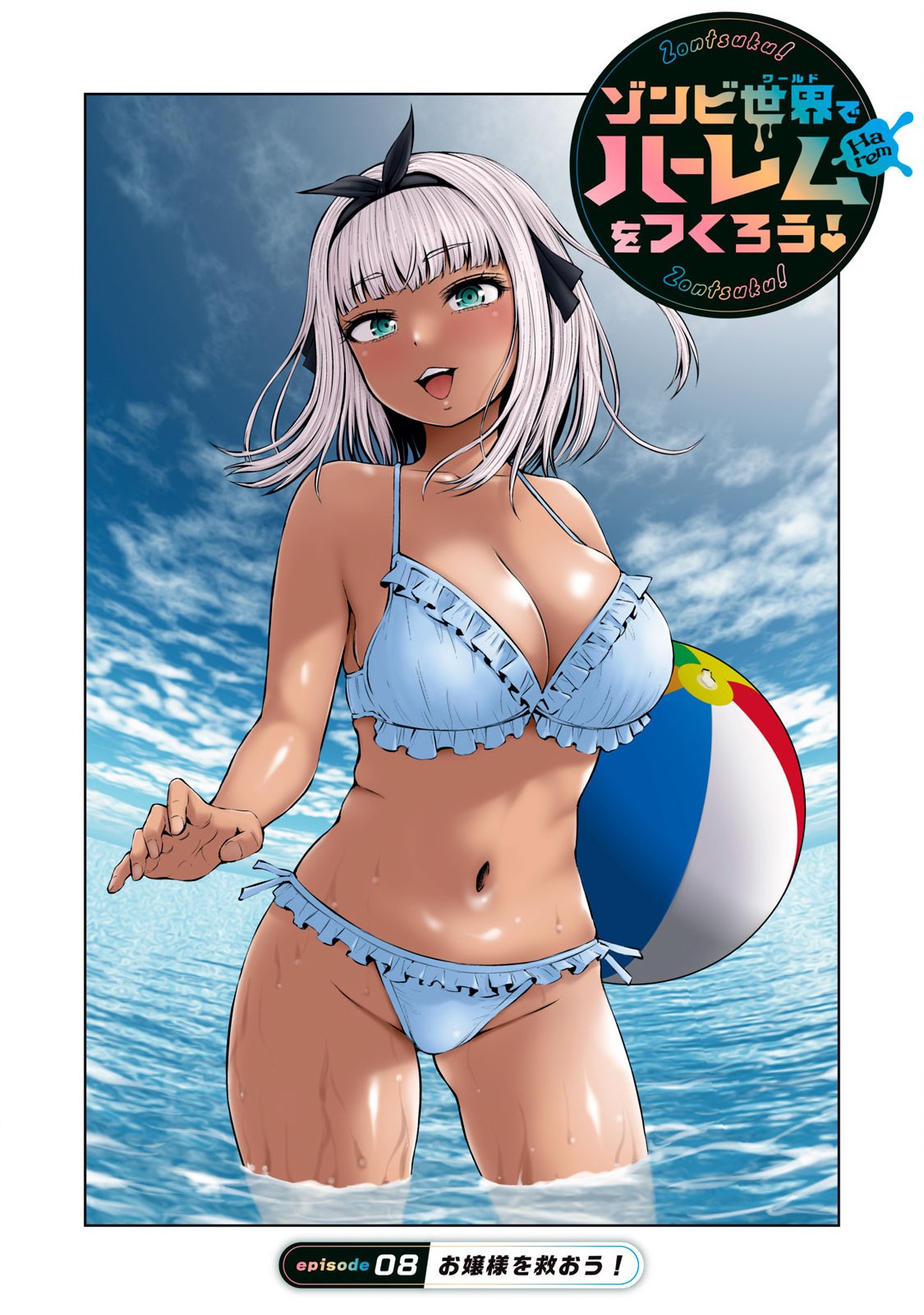ZONBI SEKAI DE HĀREMU O TSUKURŌ! Chapter 8.1 page 1 - nihonkuni.com