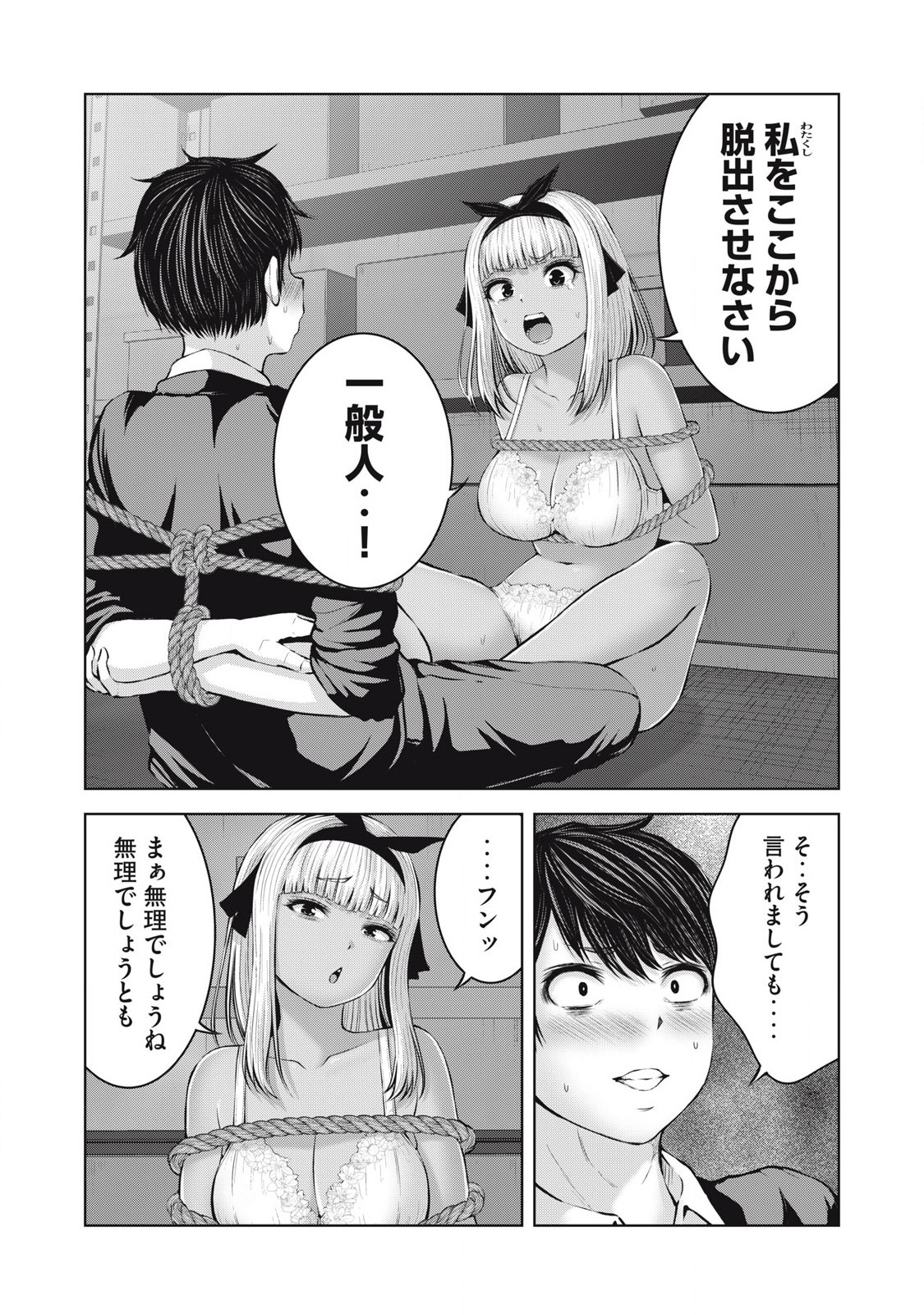 ZONBI SEKAI DE HĀREMU O TSUKURŌ! Chapter 8.1 page 2 - nihonkuni.com