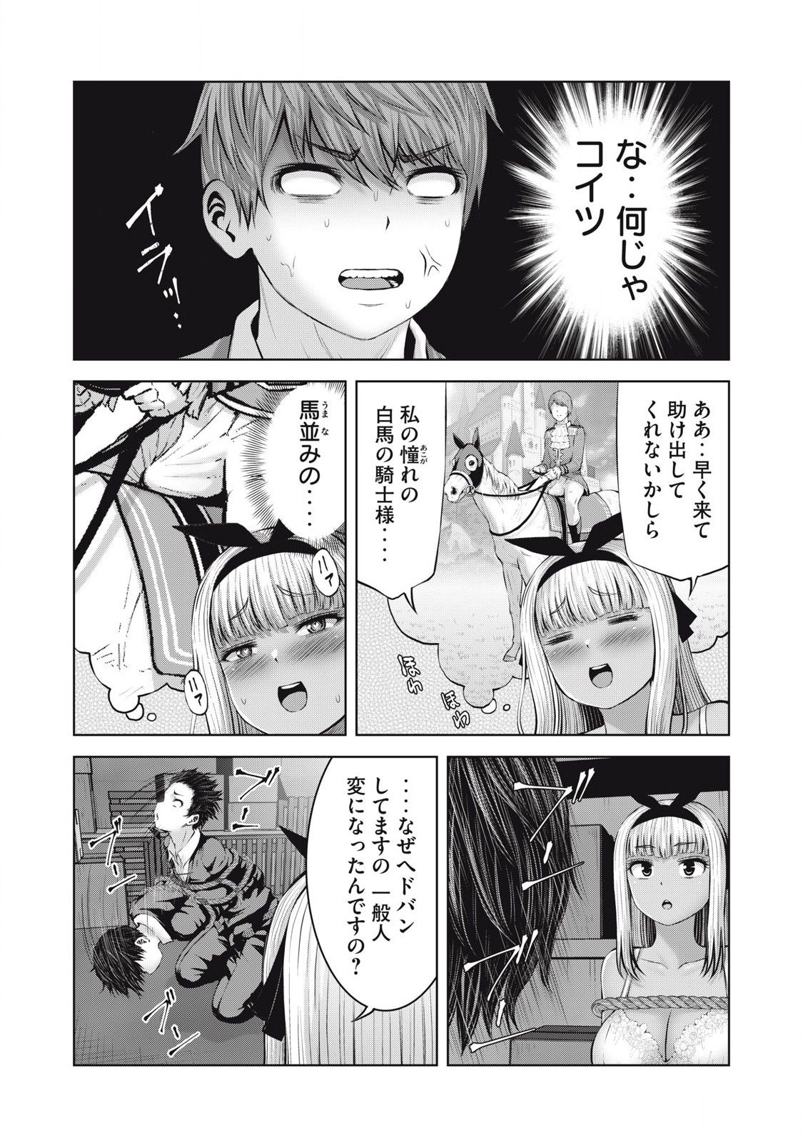 ZONBI SEKAI DE HĀREMU O TSUKURŌ! Chapter 8.1 page 4 - nihonkuni.com