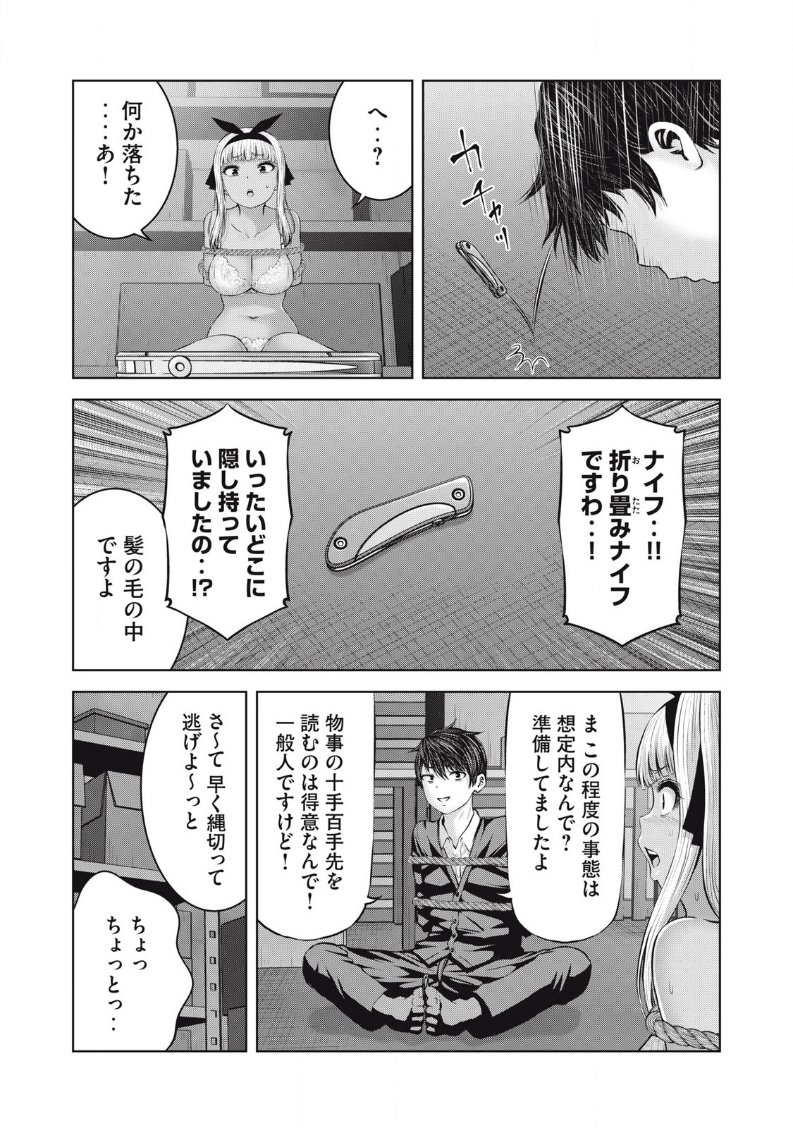 ZONBI SEKAI DE HĀREMU O TSUKURŌ! Chapter 8.1 page 5 - nihonkuni.com