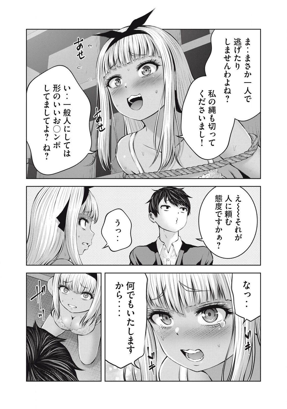 ZONBI SEKAI DE HĀREMU O TSUKURŌ! Chapter 8.1 page 6 - nihonkuni.com