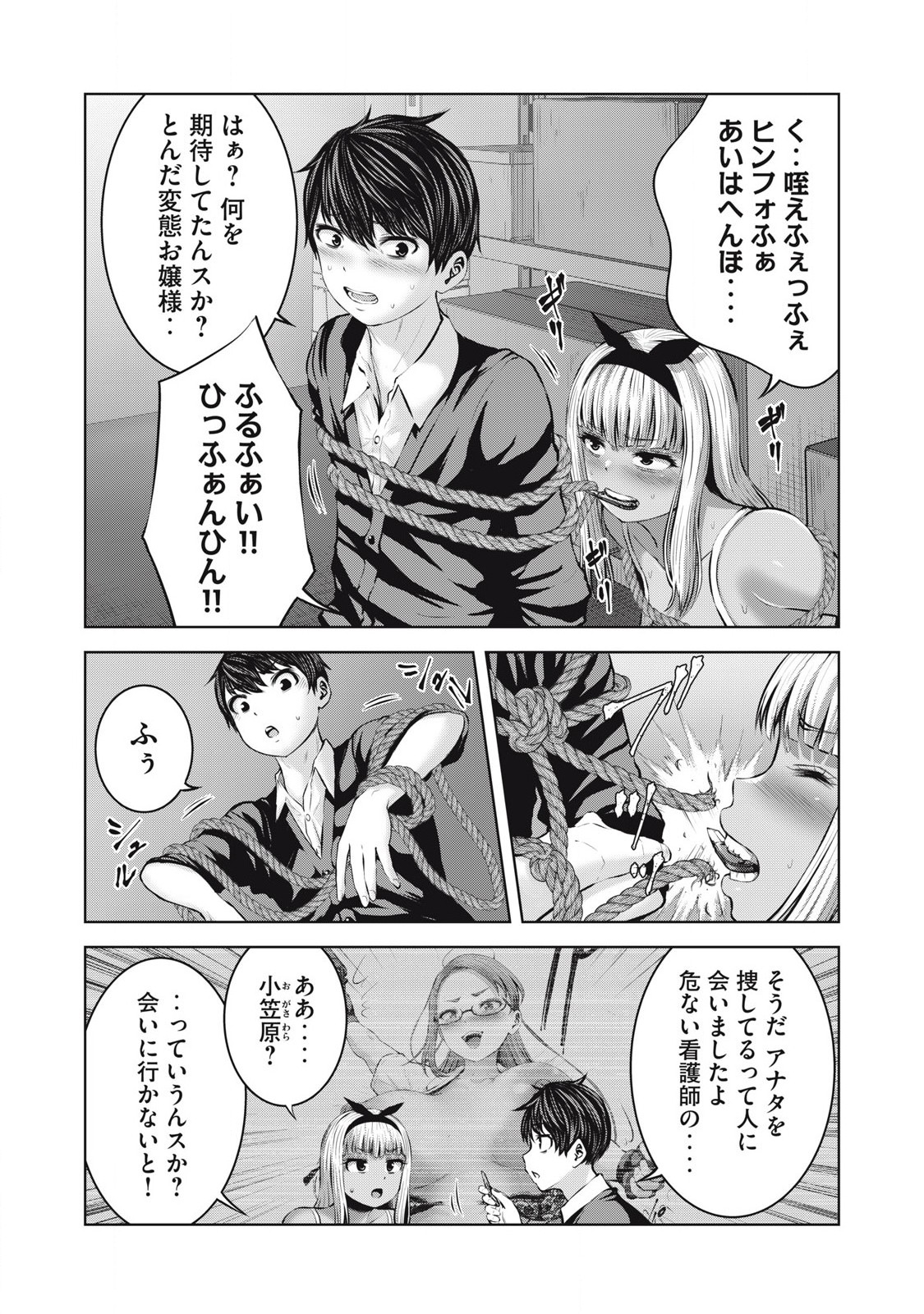 ZONBI SEKAI DE HĀREMU O TSUKURŌ! Chapter 8.1 page 8 - nihonkuni.com
