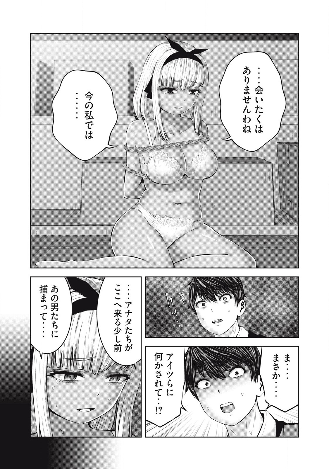 ZONBI SEKAI DE HĀREMU O TSUKURŌ! Chapter 8.1 page 9 - nihonkuni.com