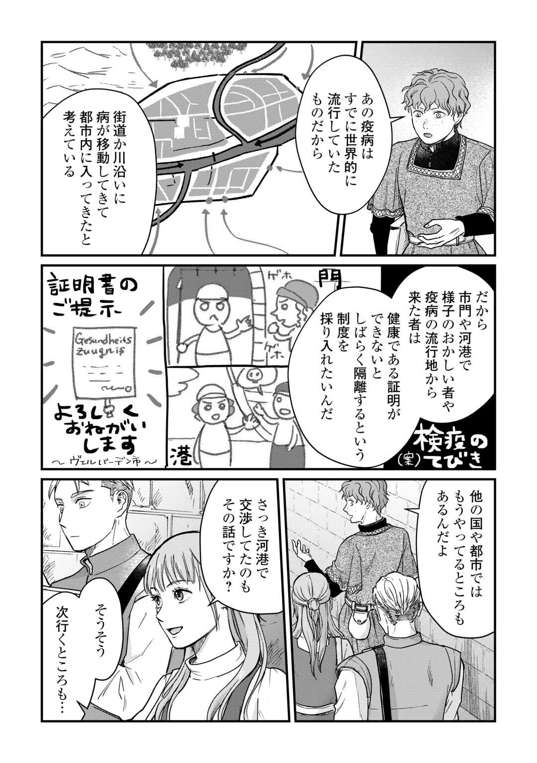 Read SHINBUN KISHA VILHELMINA Chapter 3 [High Quality / Full] - Page 10 - nicomanga.net