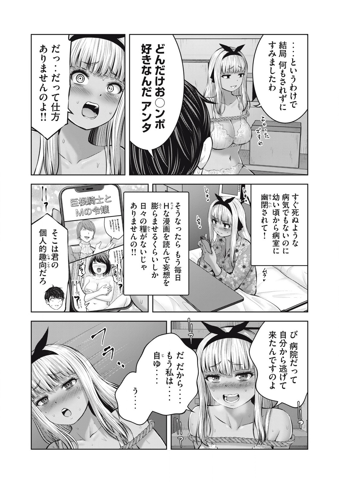 ZONBI SEKAI DE HĀREMU O TSUKURŌ! Chapter 8.1 page 11 - nihonkuni.com