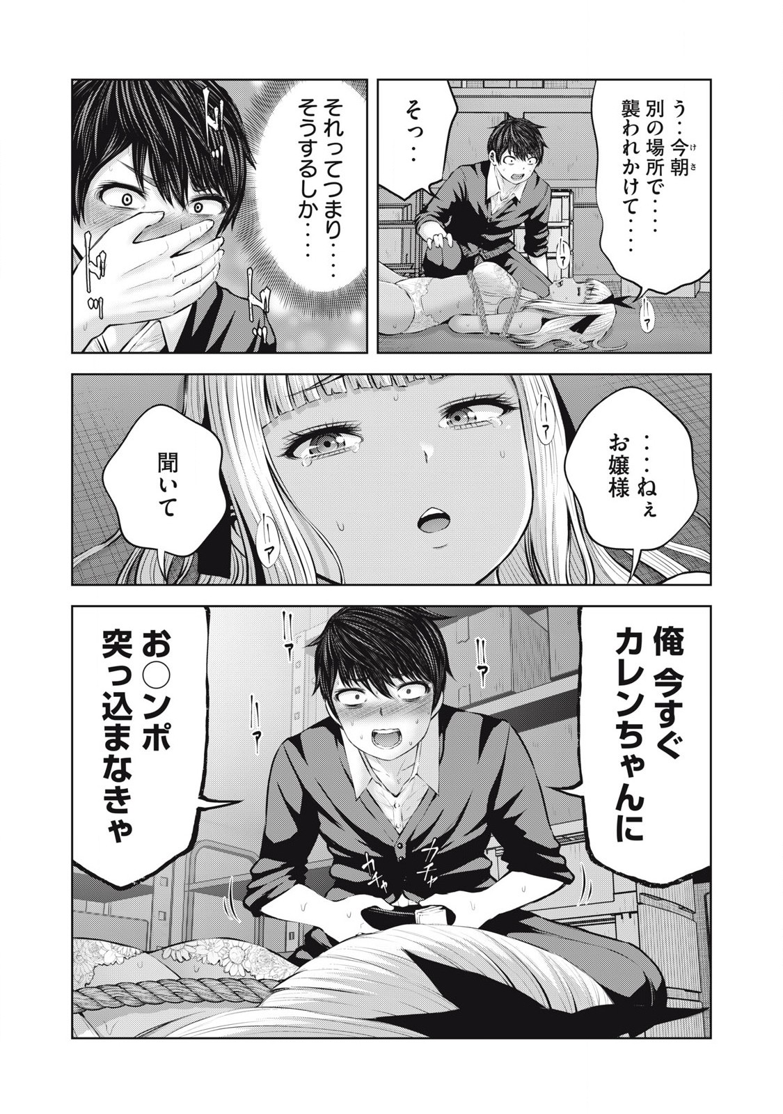ZONBI SEKAI DE HĀREMU O TSUKURŌ! Chapter 8.1 page 13 - nihonkuni.com