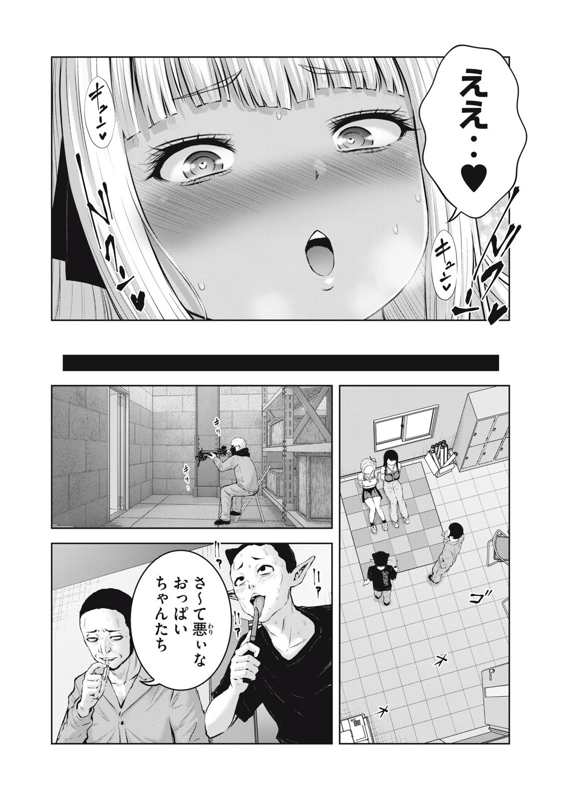 ZONBI SEKAI DE HĀREMU O TSUKURŌ! Chapter 8.1 page 14 - nihonkuni.com