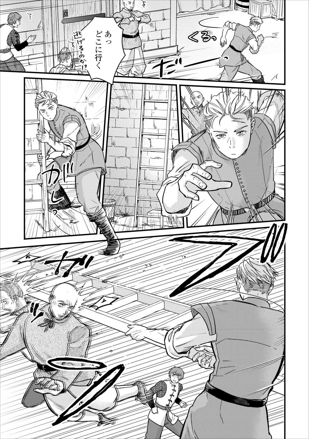 Read SHINBUN KISHA VILHELMINA Chapter 3 [High Quality / Full] - Page 15 - nicomanga.net
