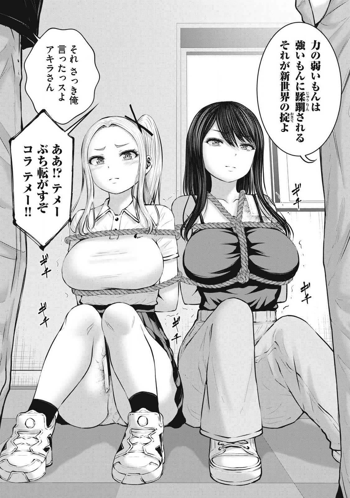 ZONBI SEKAI DE HĀREMU O TSUKURŌ! Chapter 8.1 page 15 - nihonkuni.com