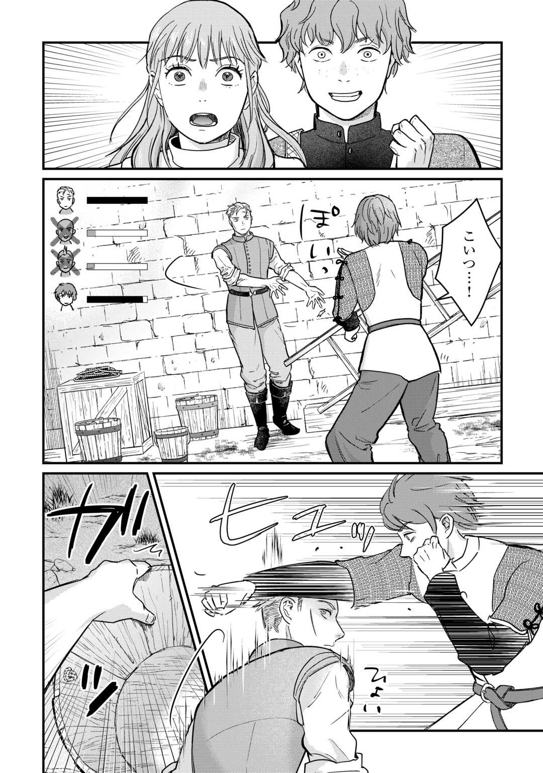 Read SHINBUN KISHA VILHELMINA Chapter 3 [High Quality / Full] - Page 16 - nicomanga.net