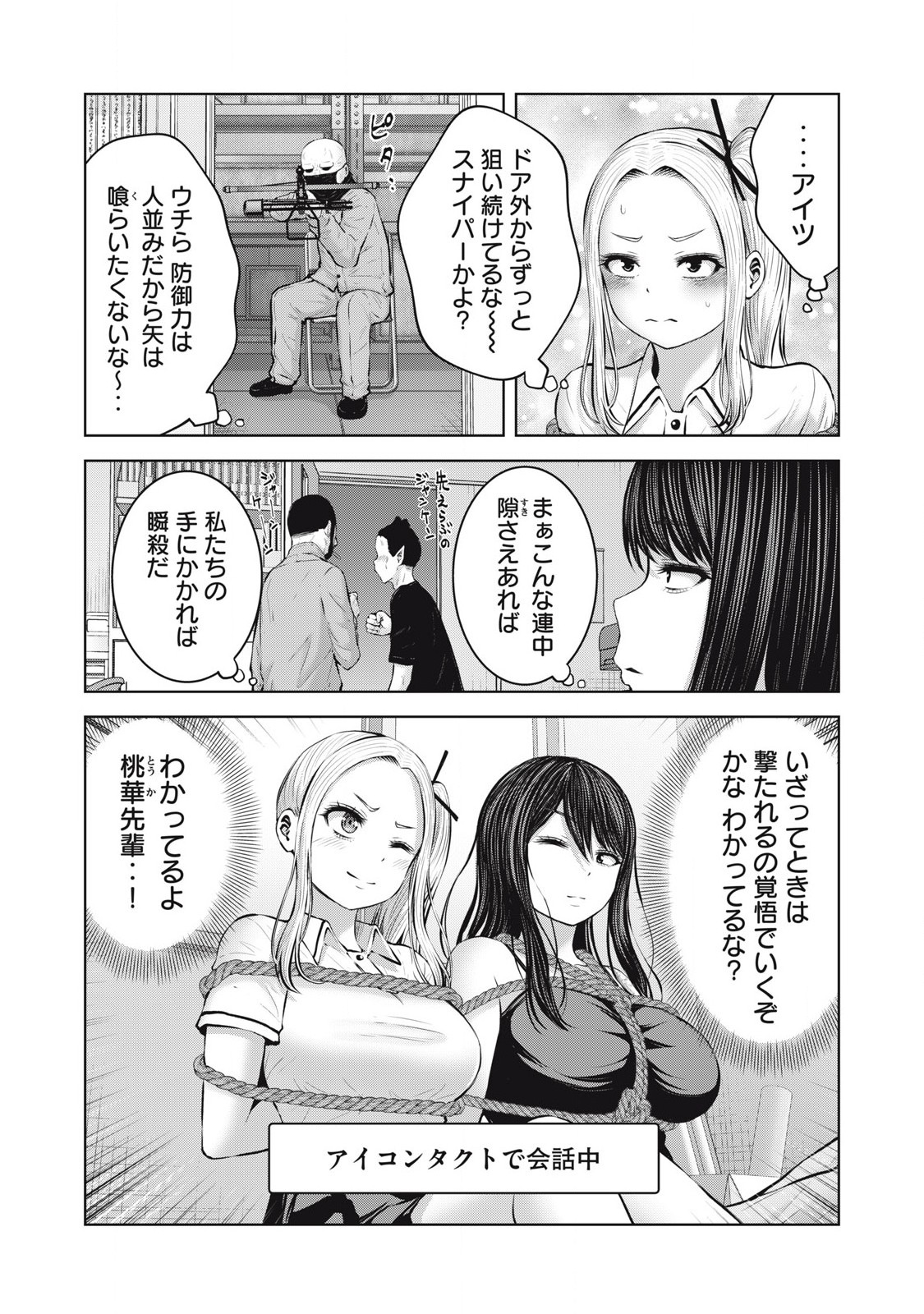 ZONBI SEKAI DE HĀREMU O TSUKURŌ! Chapter 8.1 page 16 - nihonkuni.com