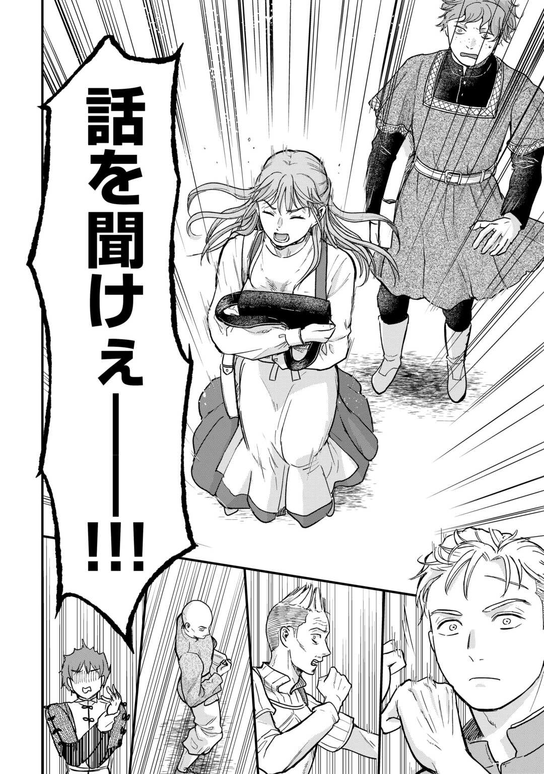 Read SHINBUN KISHA VILHELMINA Chapter 3 [High Quality / Full] - Page 18 - nicomanga.net