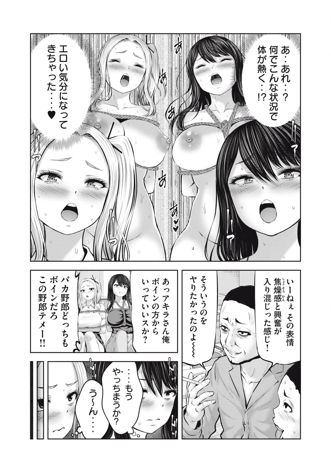 ZONBI SEKAI DE HĀREMU O TSUKURŌ! Chapter 8.1 page 18 - nihonkuni.com