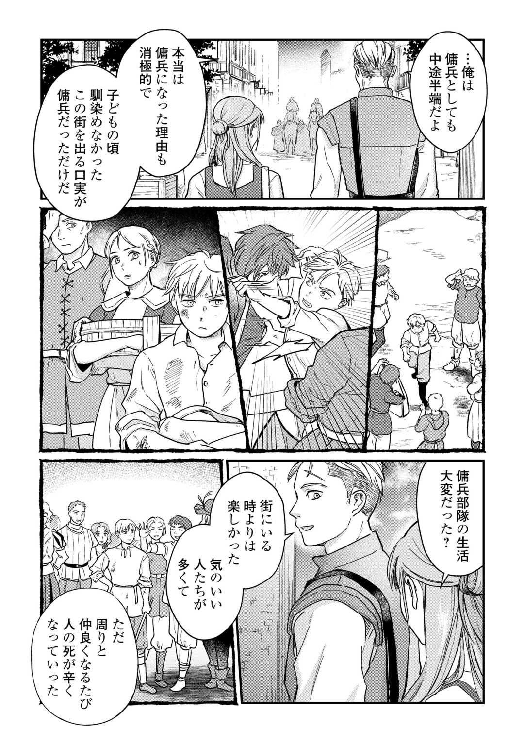 Read SHINBUN KISHA VILHELMINA Chapter 3 [High Quality / Full] - Page 24 - nicomanga.net