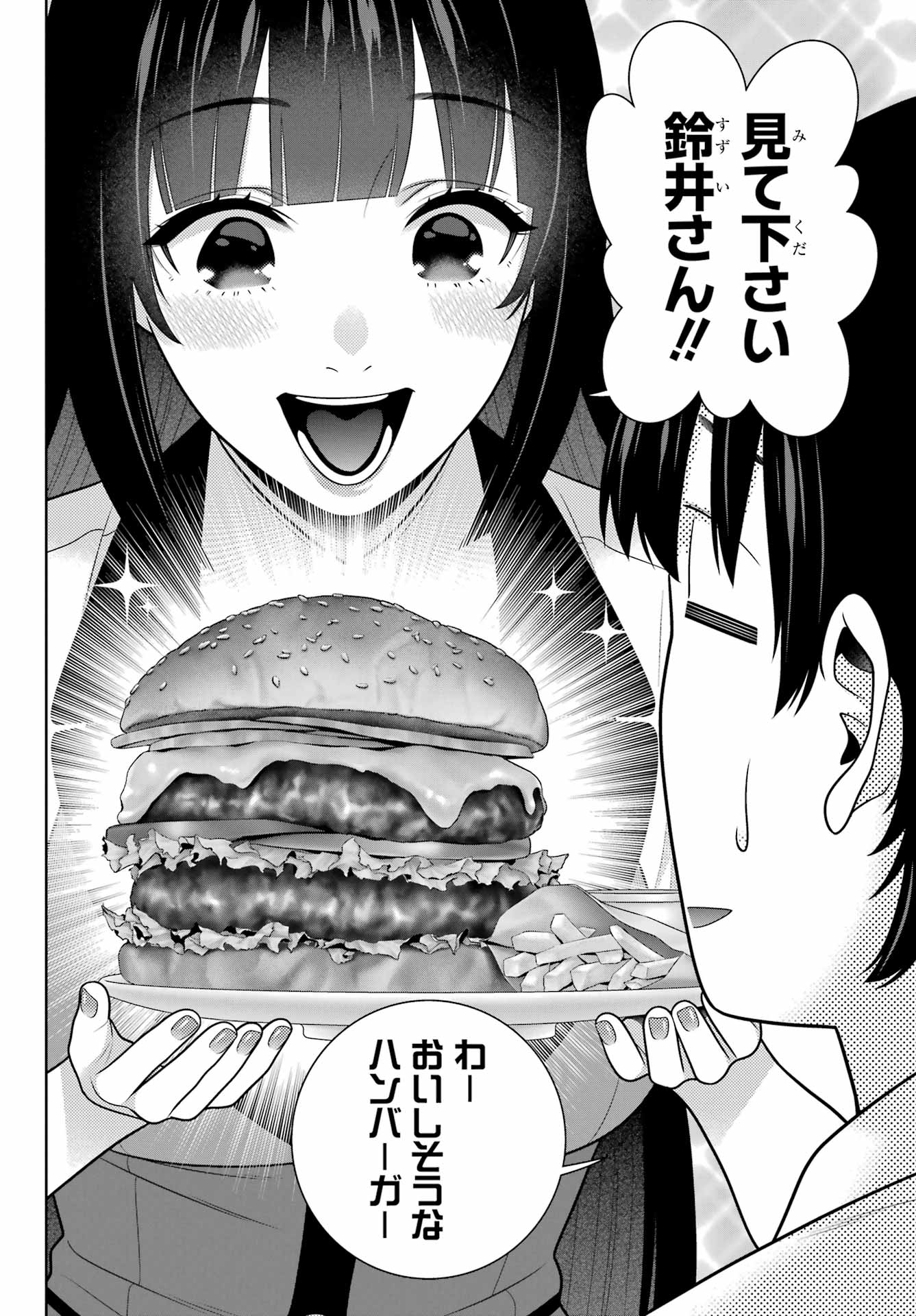KAKEGURUI Chapter 112.1 - Page 2