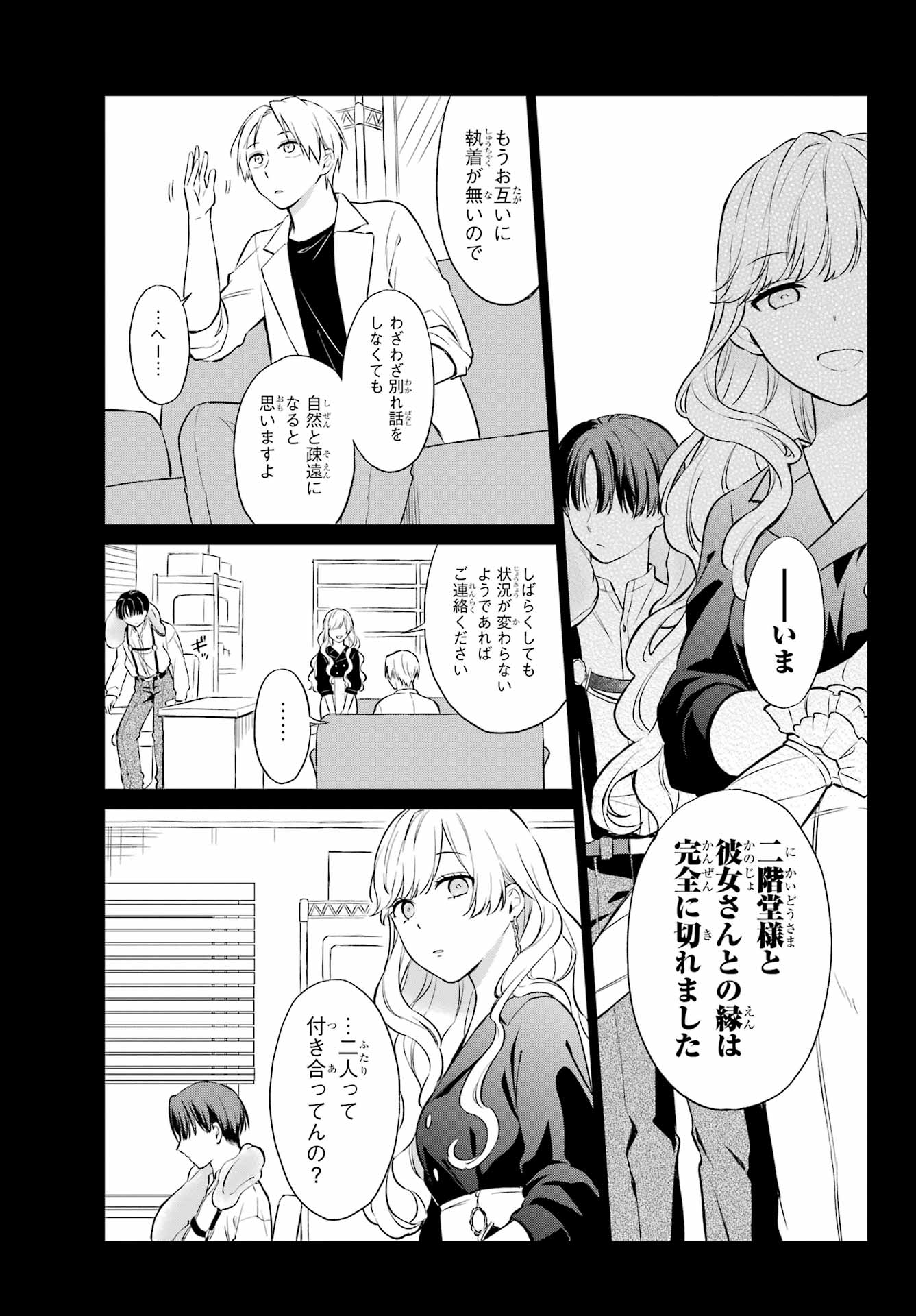 Kusareen Hodo Kirigatai Chapter 2 page 13 - nihonkuni.com