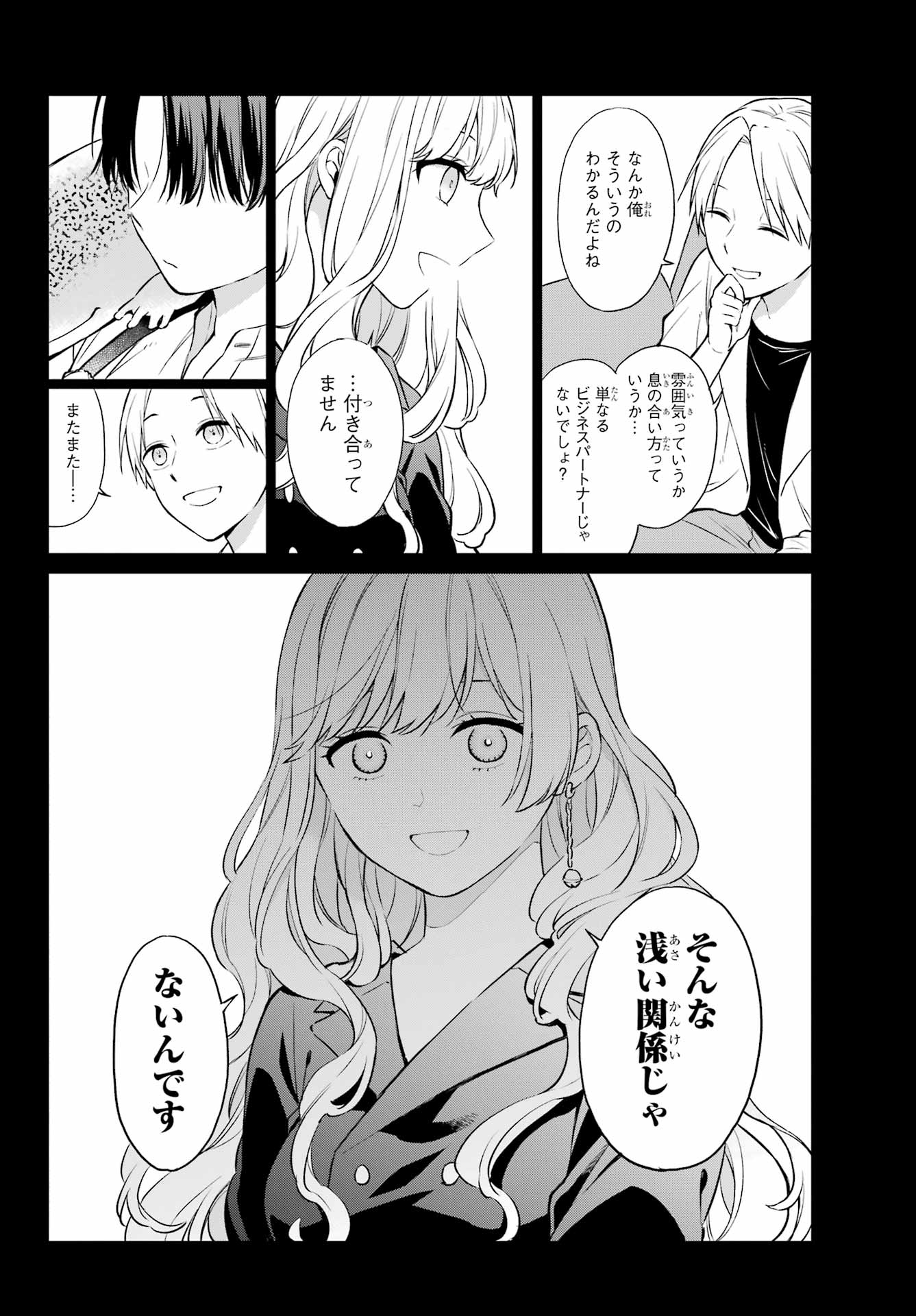 Kusareen Hodo Kirigatai Chapter 2 page 14 - nihonkuni.com