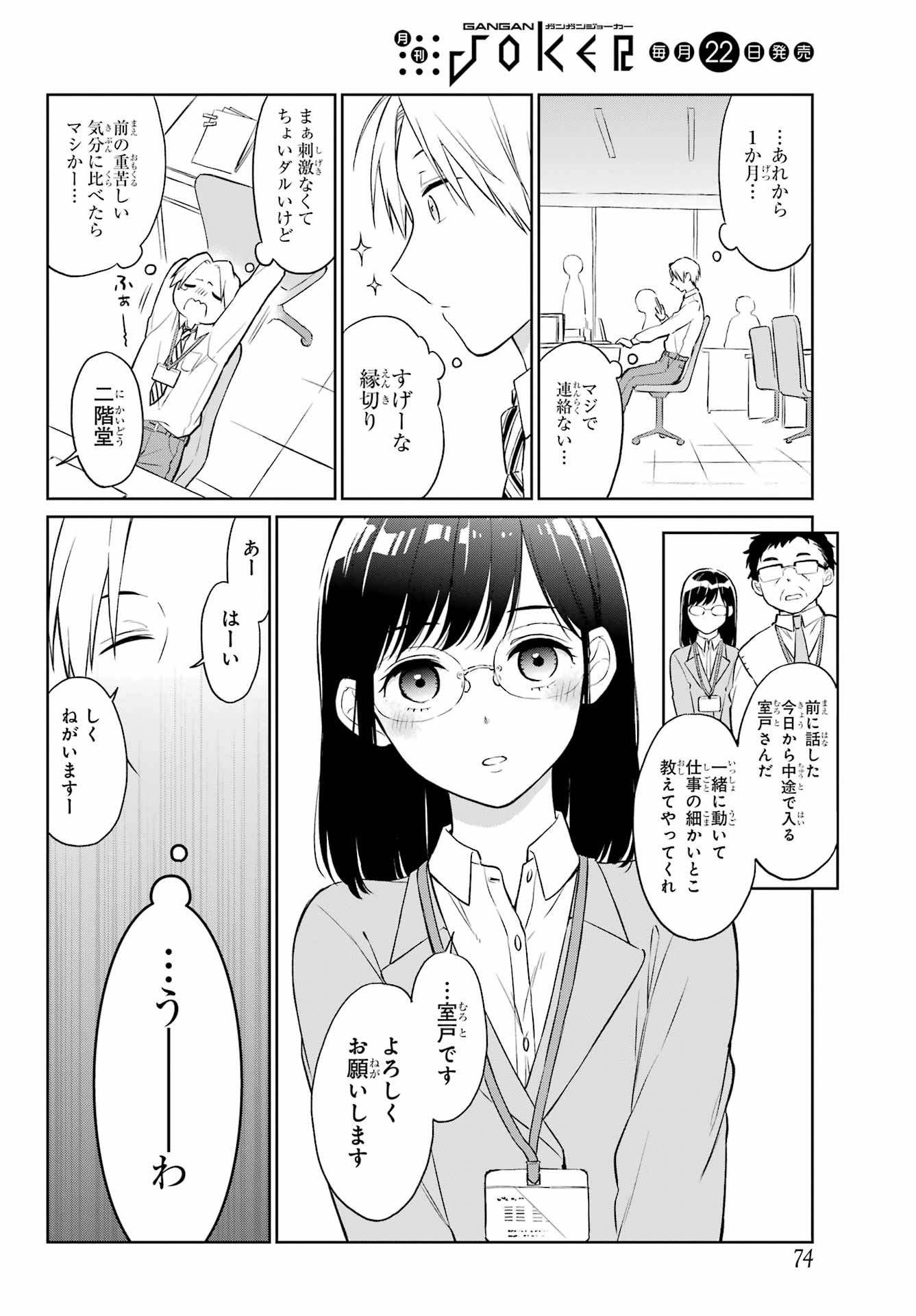 Kusareen Hodo Kirigatai Chapter 2 page 16 - nihonkuni.com
