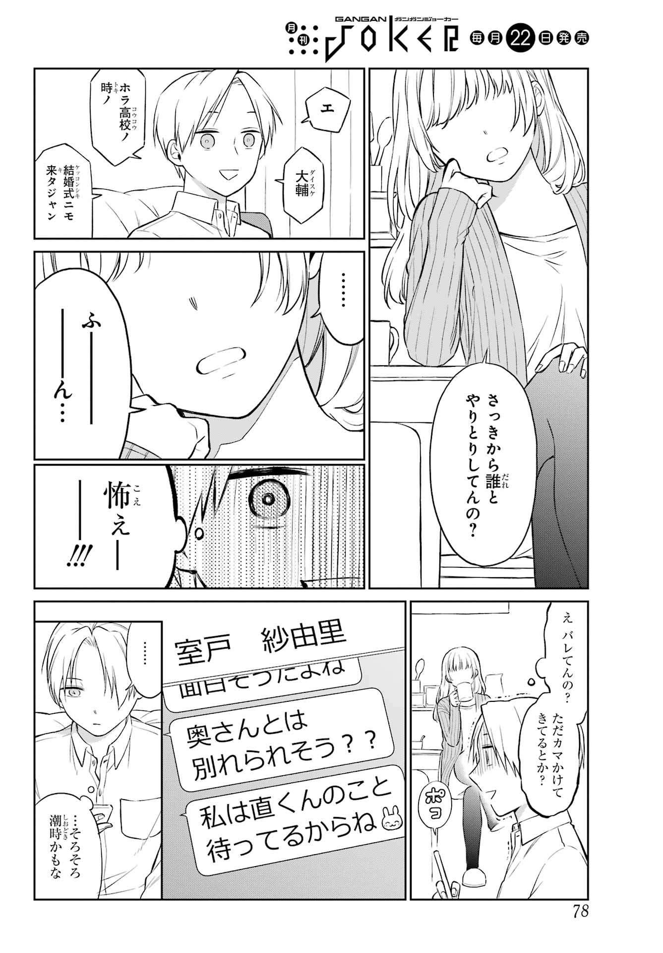 Kusareen Hodo Kirigatai Chapter 2 page 20 - nihonkuni.com