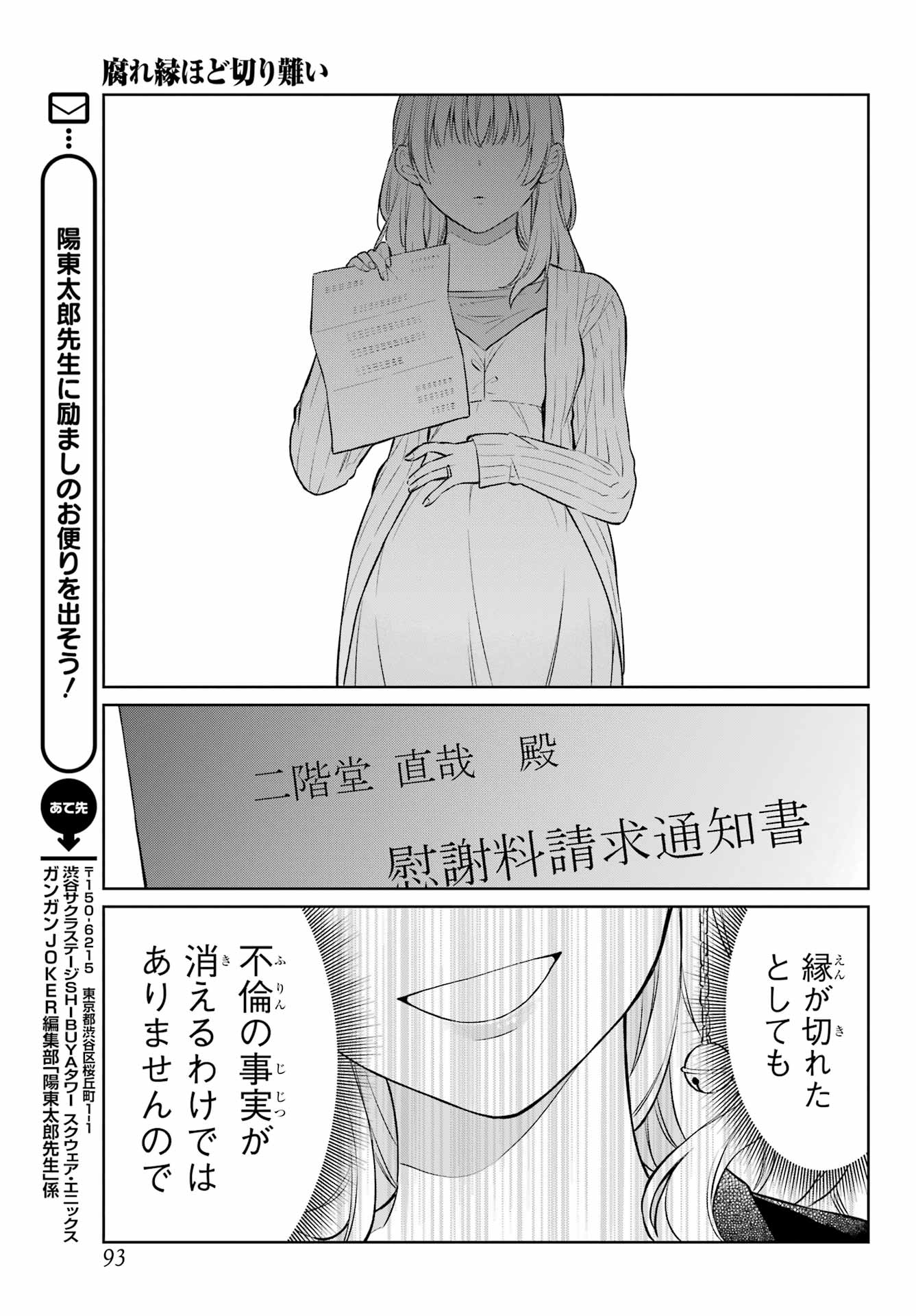 Kusareen Hodo Kirigatai Chapter 2 page 35 - nihonkuni.com