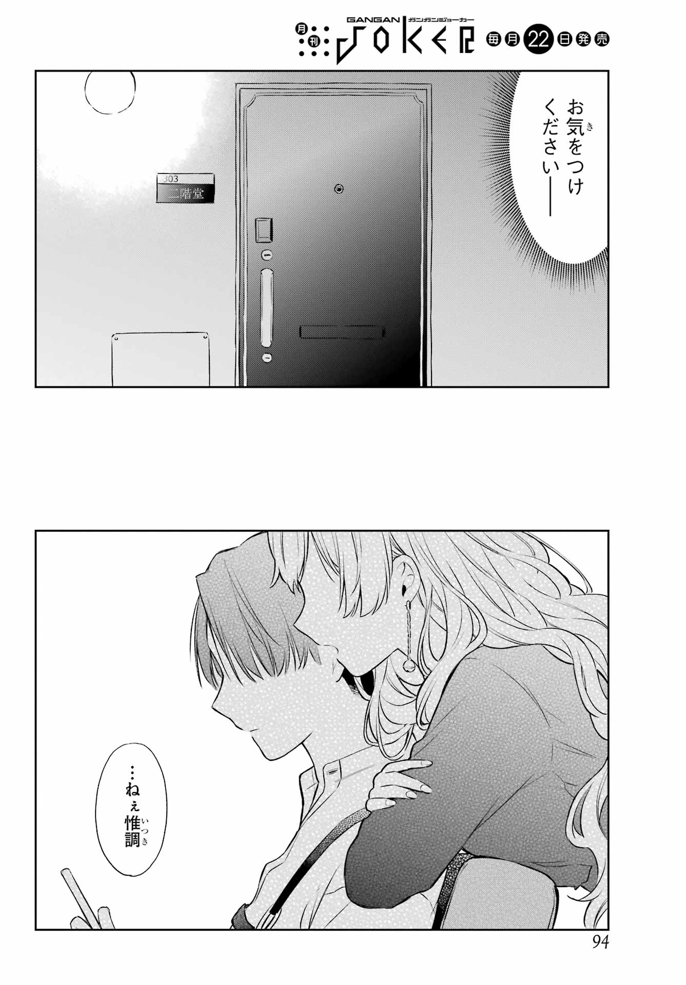 Kusareen Hodo Kirigatai Chapter 2 page 36 - nihonkuni.com
