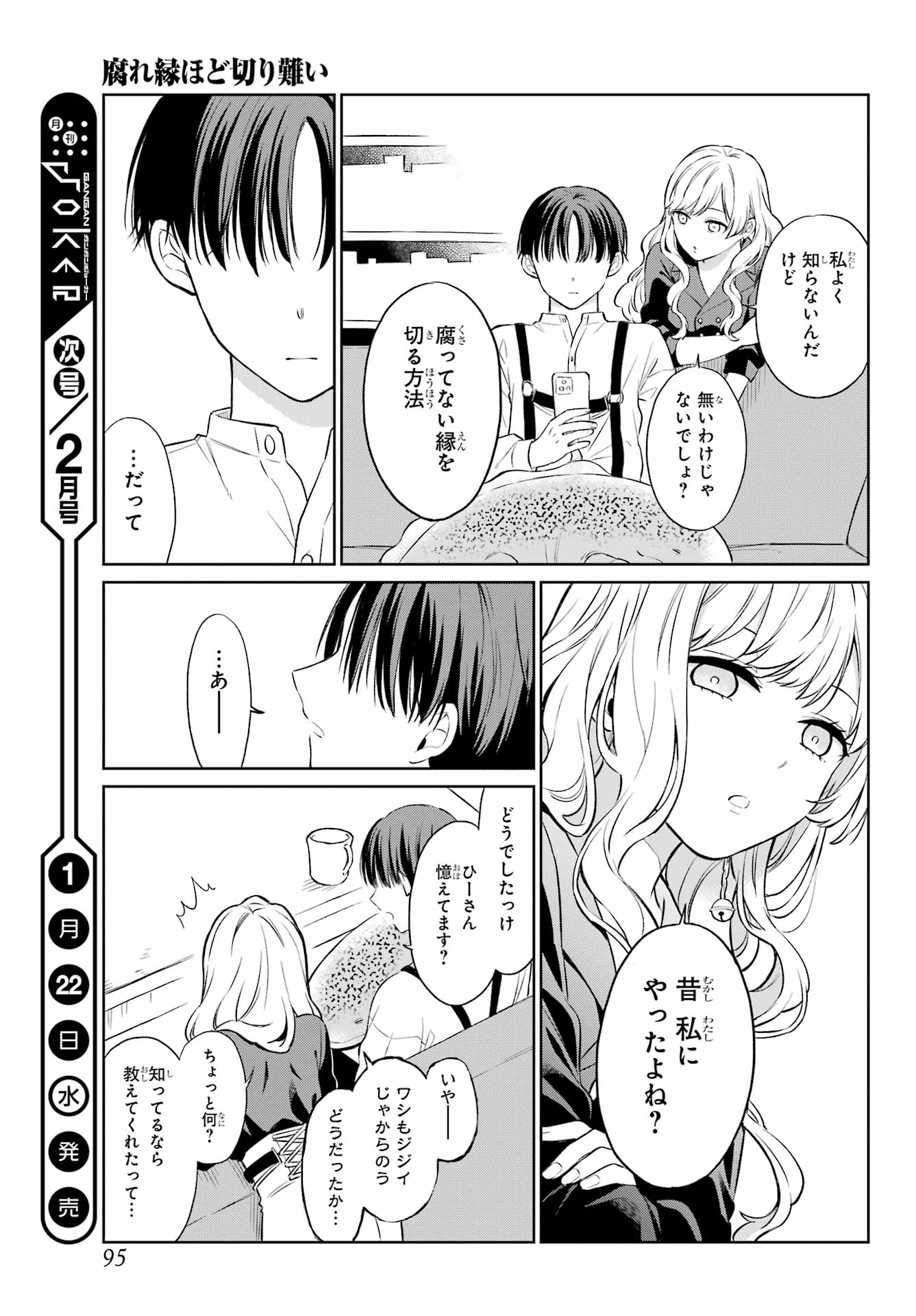 Kusareen Hodo Kirigatai Chapter 2 page 37 - nihonkuni.com