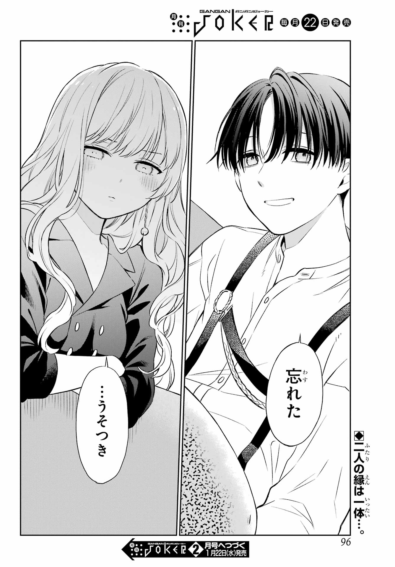Kusareen Hodo Kirigatai Chapter 2 page 38 - nihonkuni.com