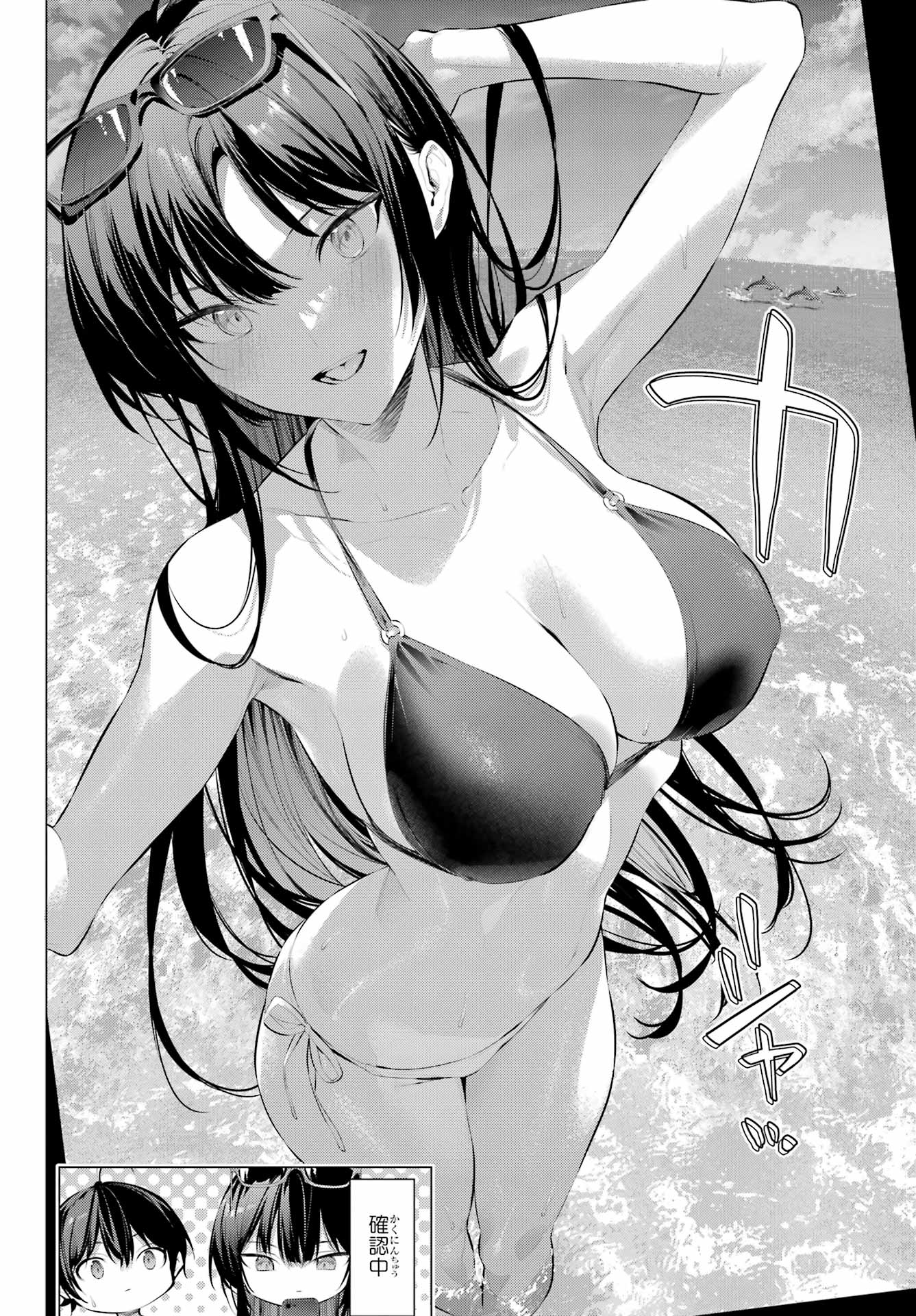 HAITE KUDASAI, TAKAMINE SAN Chapter 62.2 - Page 2