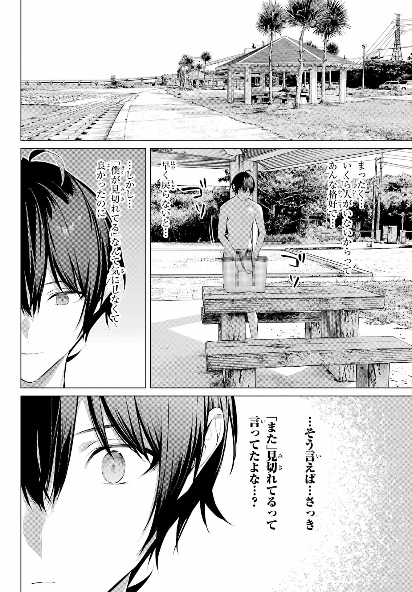 HAITE KUDASAI, TAKAMINE SAN Chapter 62.2 - Page 8