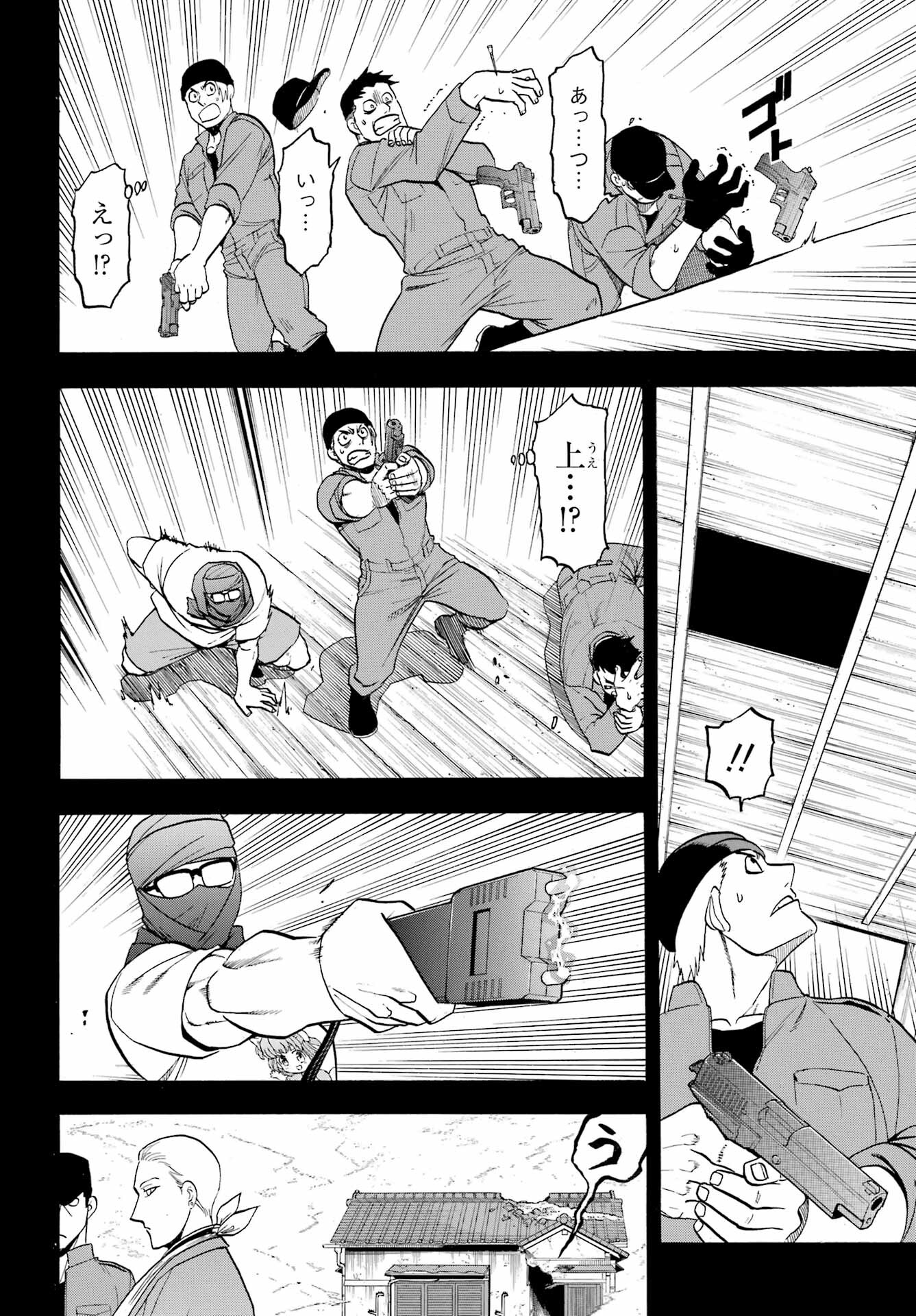 Read YOMI NO TSUGAI Chapter 36 [High Quality / Full] - Page 2 - nicomanga.com