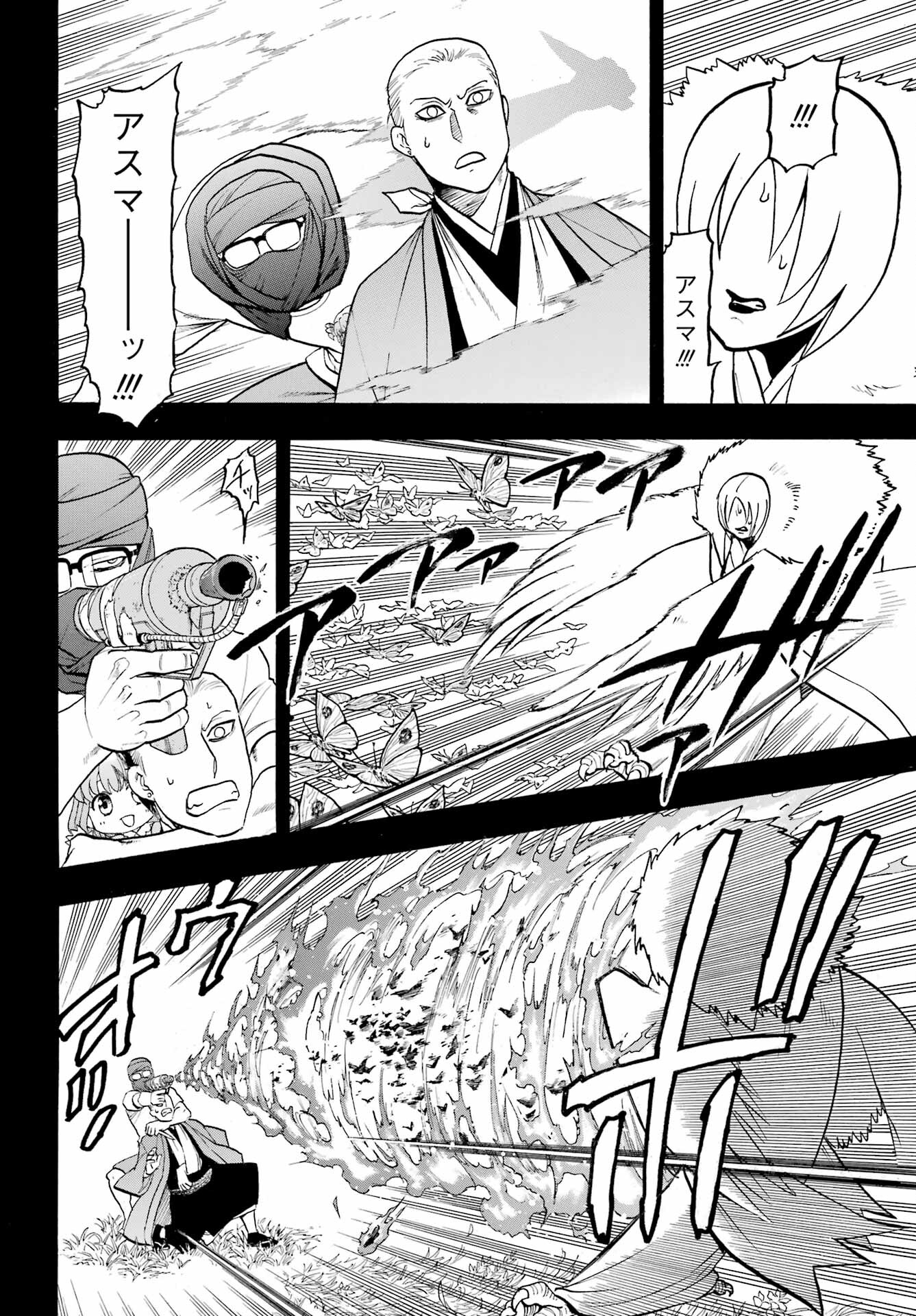 Read YOMI NO TSUGAI Chapter 36 [High Quality / Full] - Page 4 - nicomanga.com