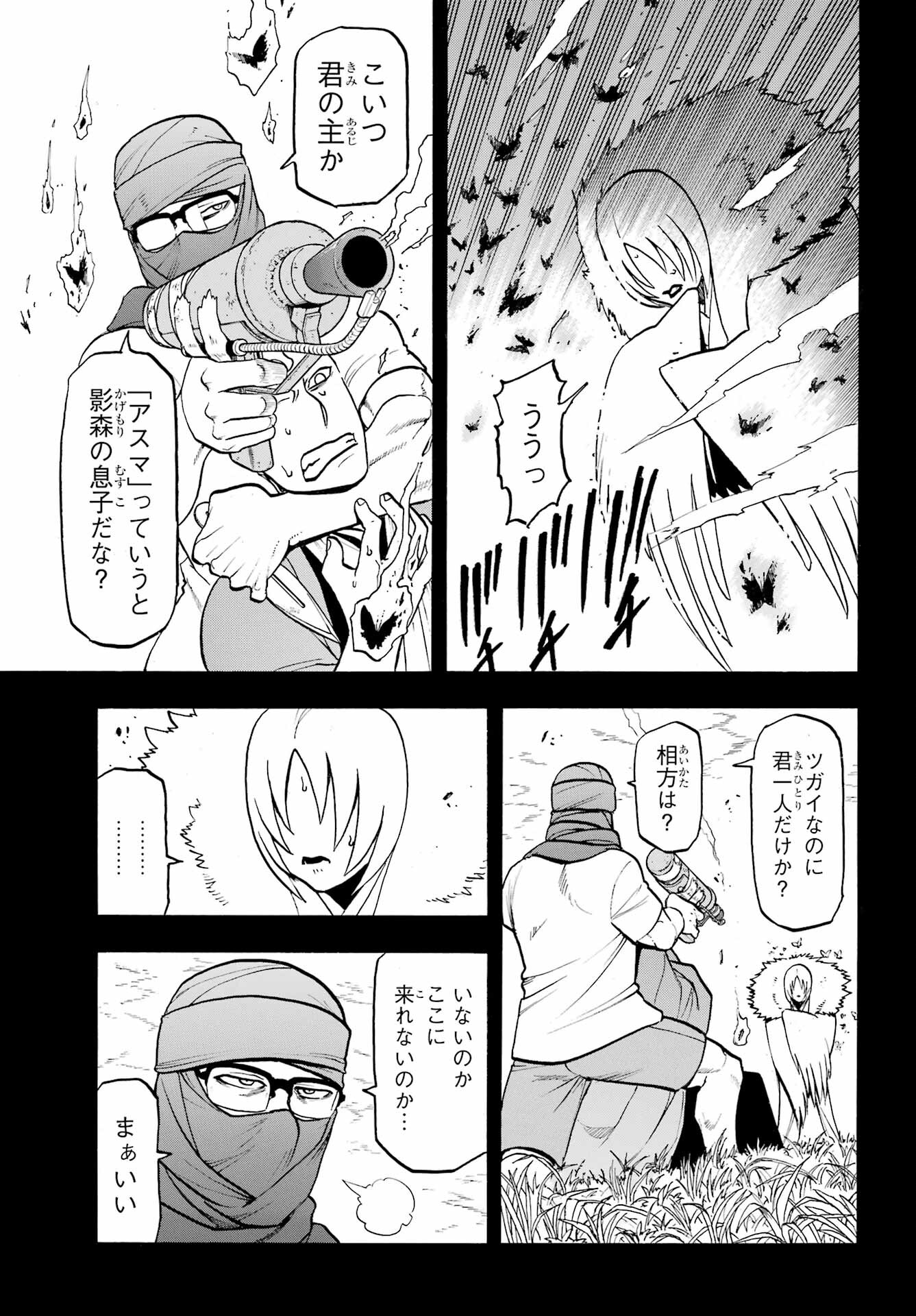 Read YOMI NO TSUGAI Chapter 36 [High Quality / Full] - Page 5 - nicomanga.com